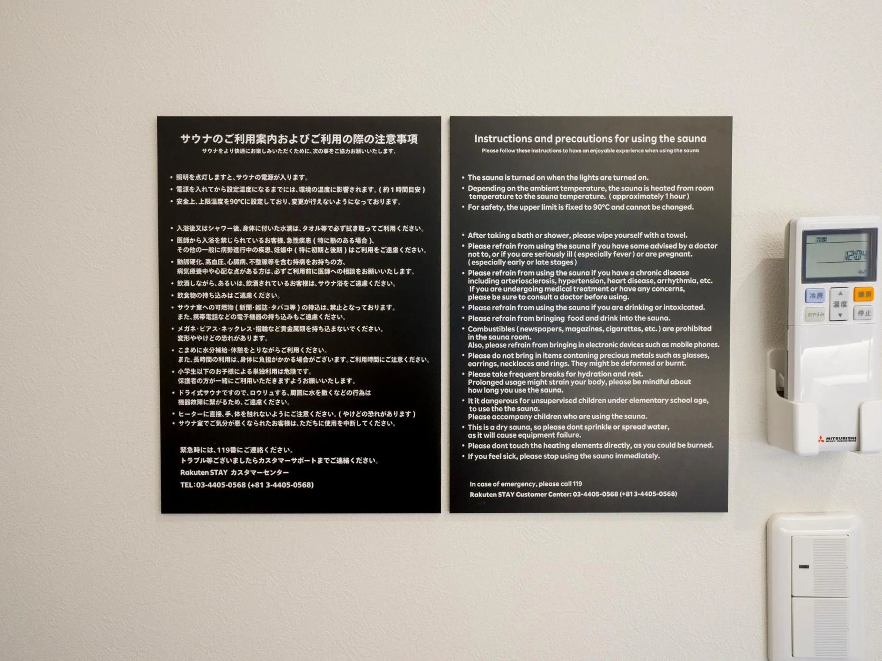 Sauna in Rakuten STAY VILLA Aso Kurokawa