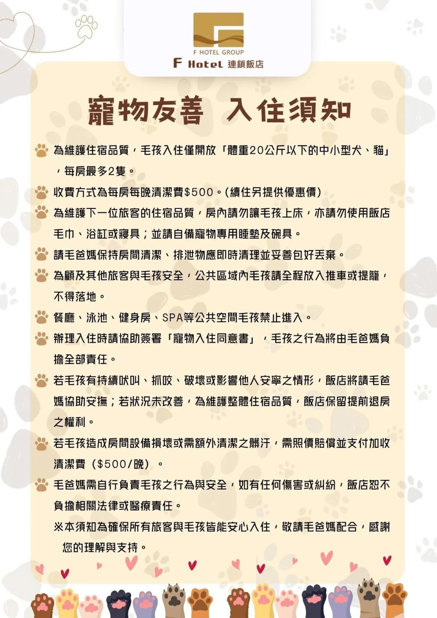 F Hotel - Sanyi - pet-friendly