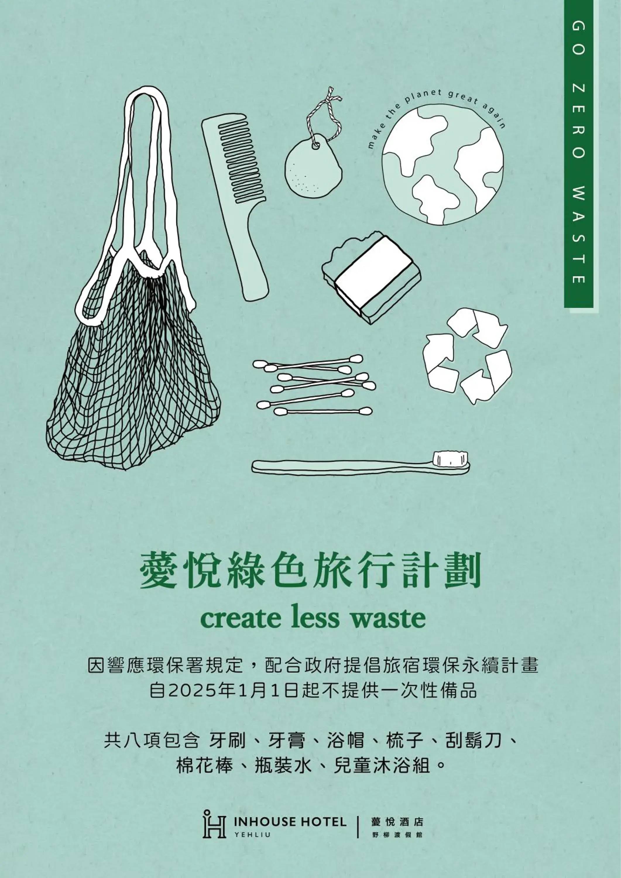 Inhouse Hotel Yehliu Inhouse Hotel Yehliu