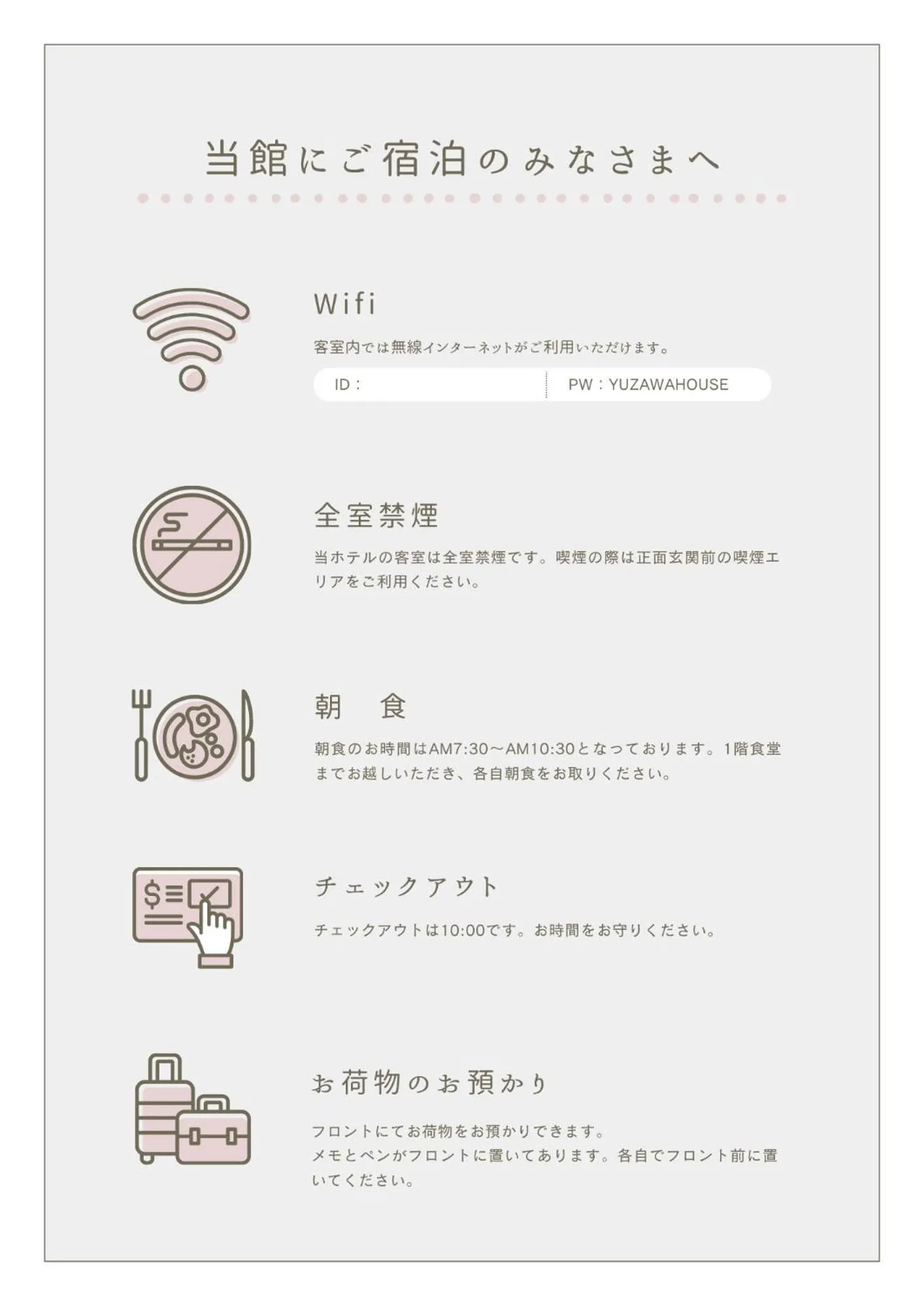 Area and facilities in Yuzawa house