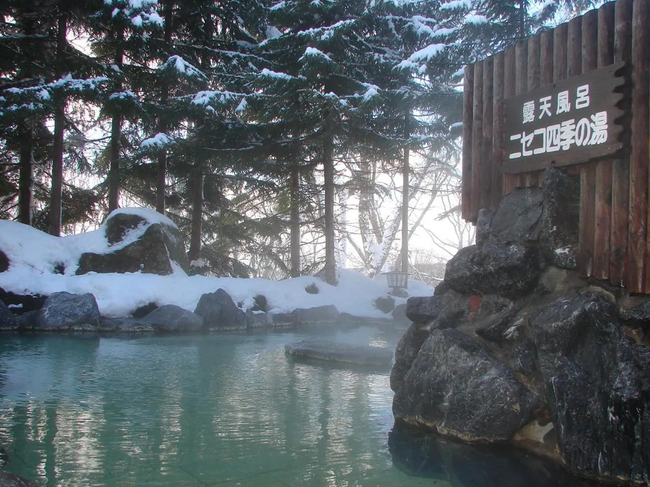 Niseko Hot Spring Ikoino Yuyado Iroha
