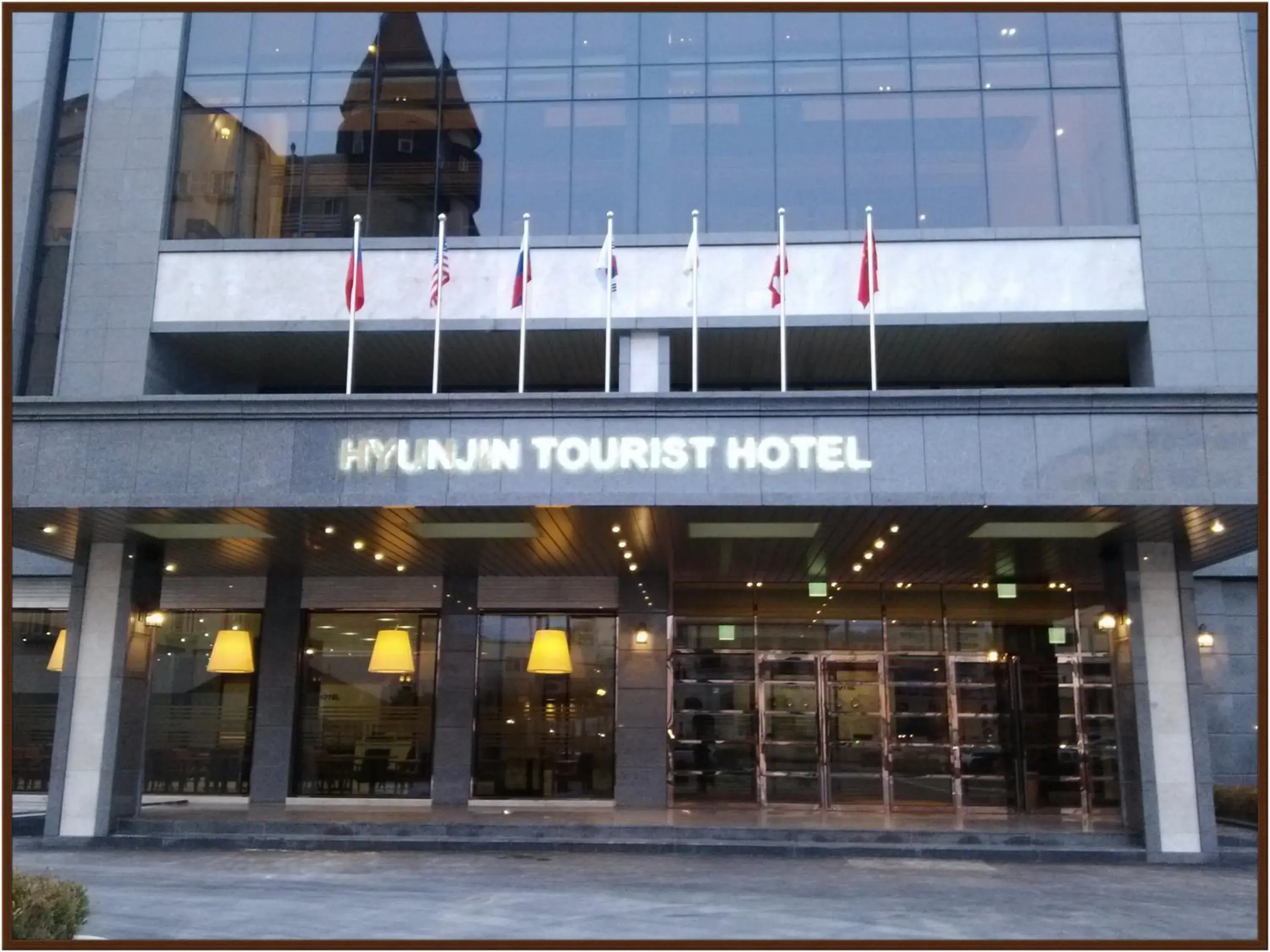 Facade/entrance in Hyunjin Tourist Hotel Facade/entrance in Hyunjin Tourist Hotel