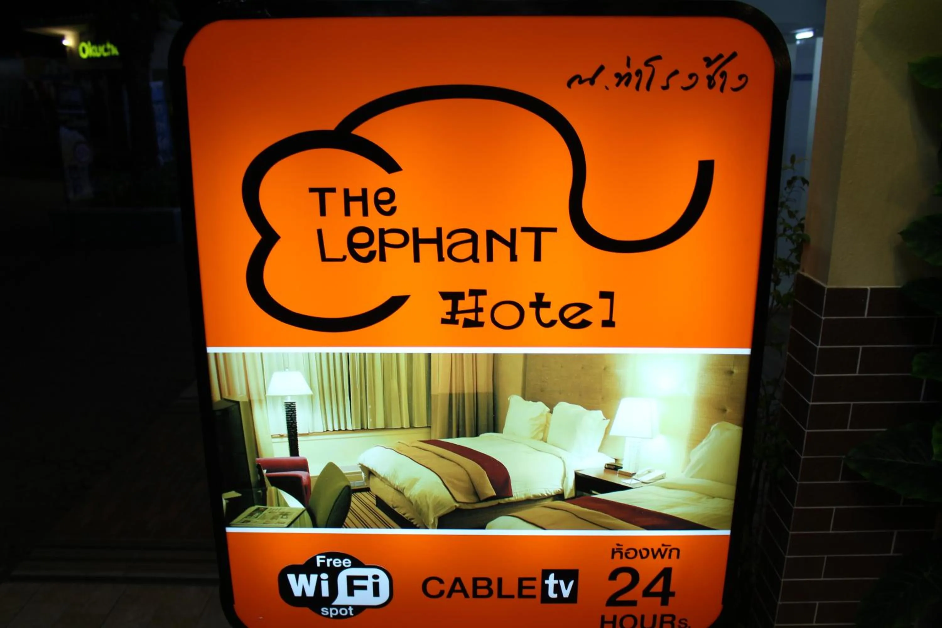 Property logo or sign in The Lephant Hotel