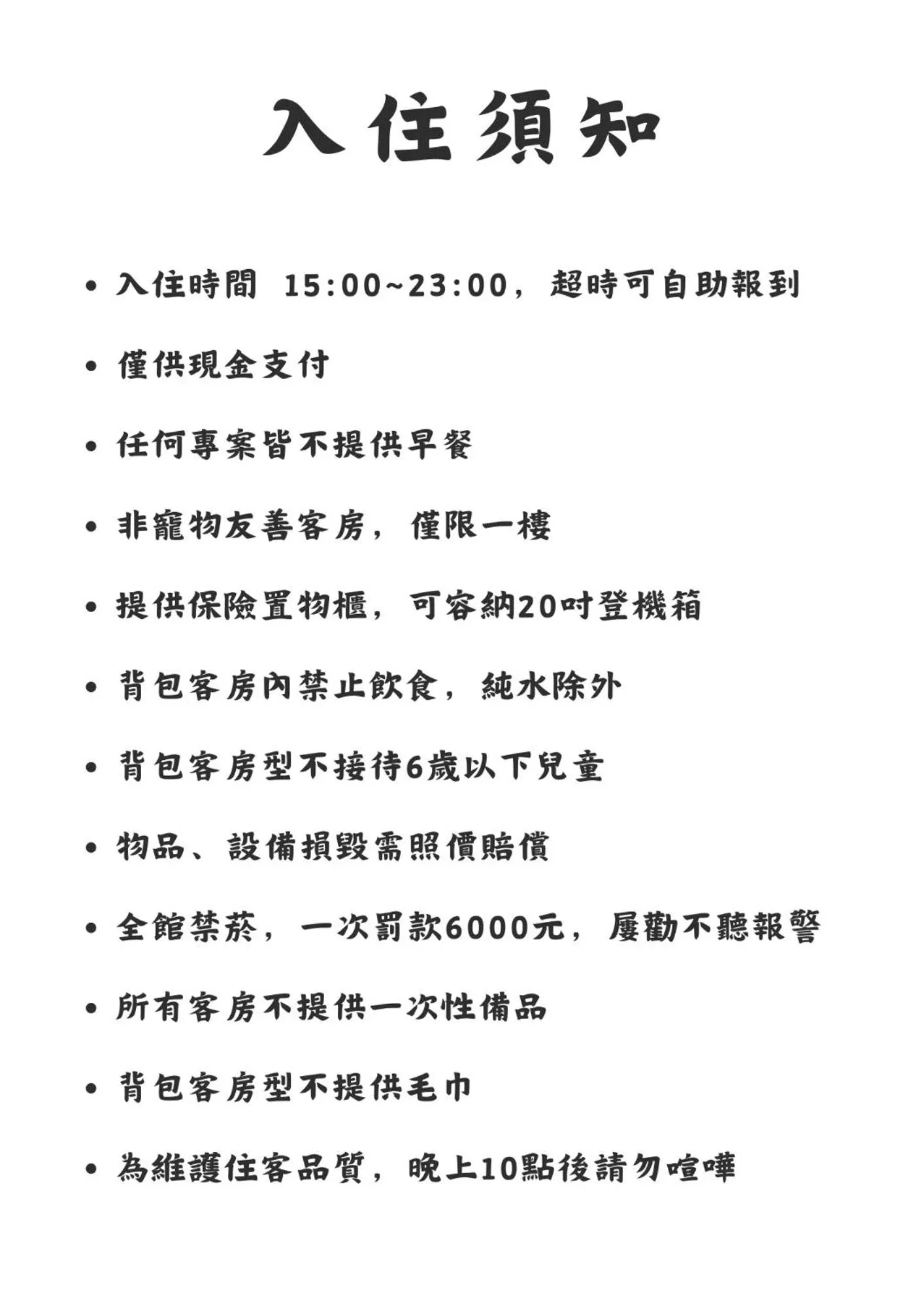 Text overlay in Sasa Youth Hostel