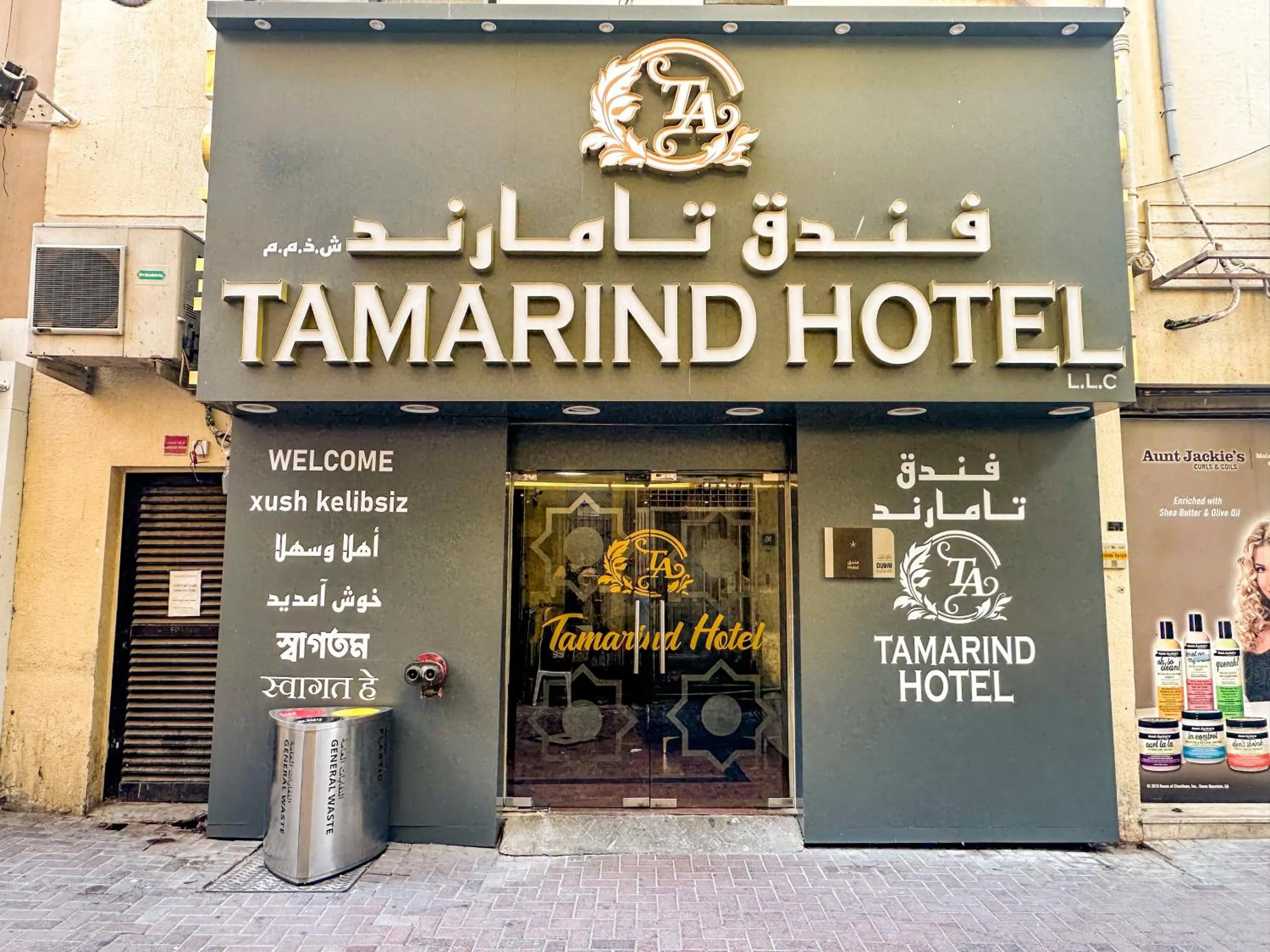 Facade/entrance in TAMARIND HOTEL