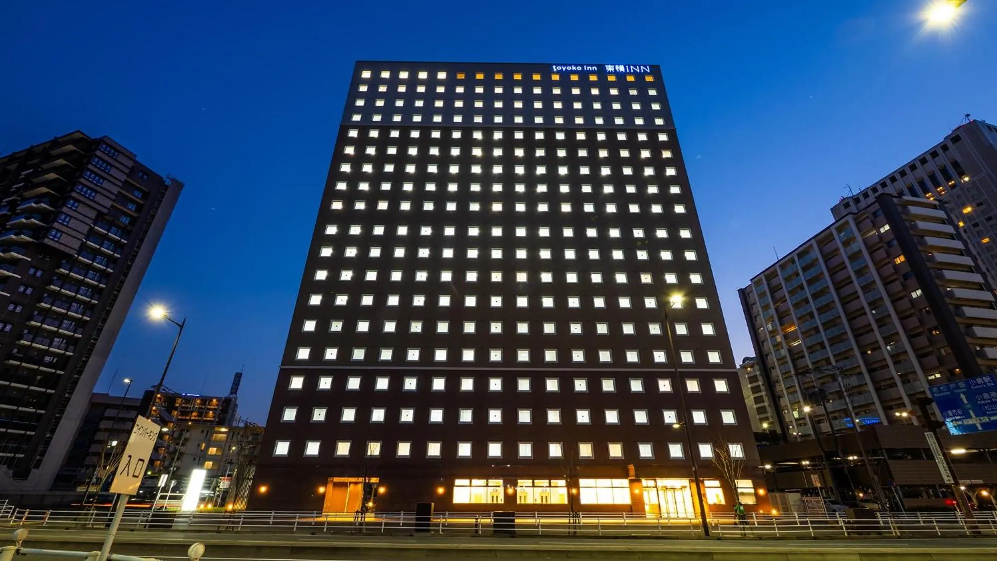 Property building in Toyoko Inn Kokura-eki Kita-guchi