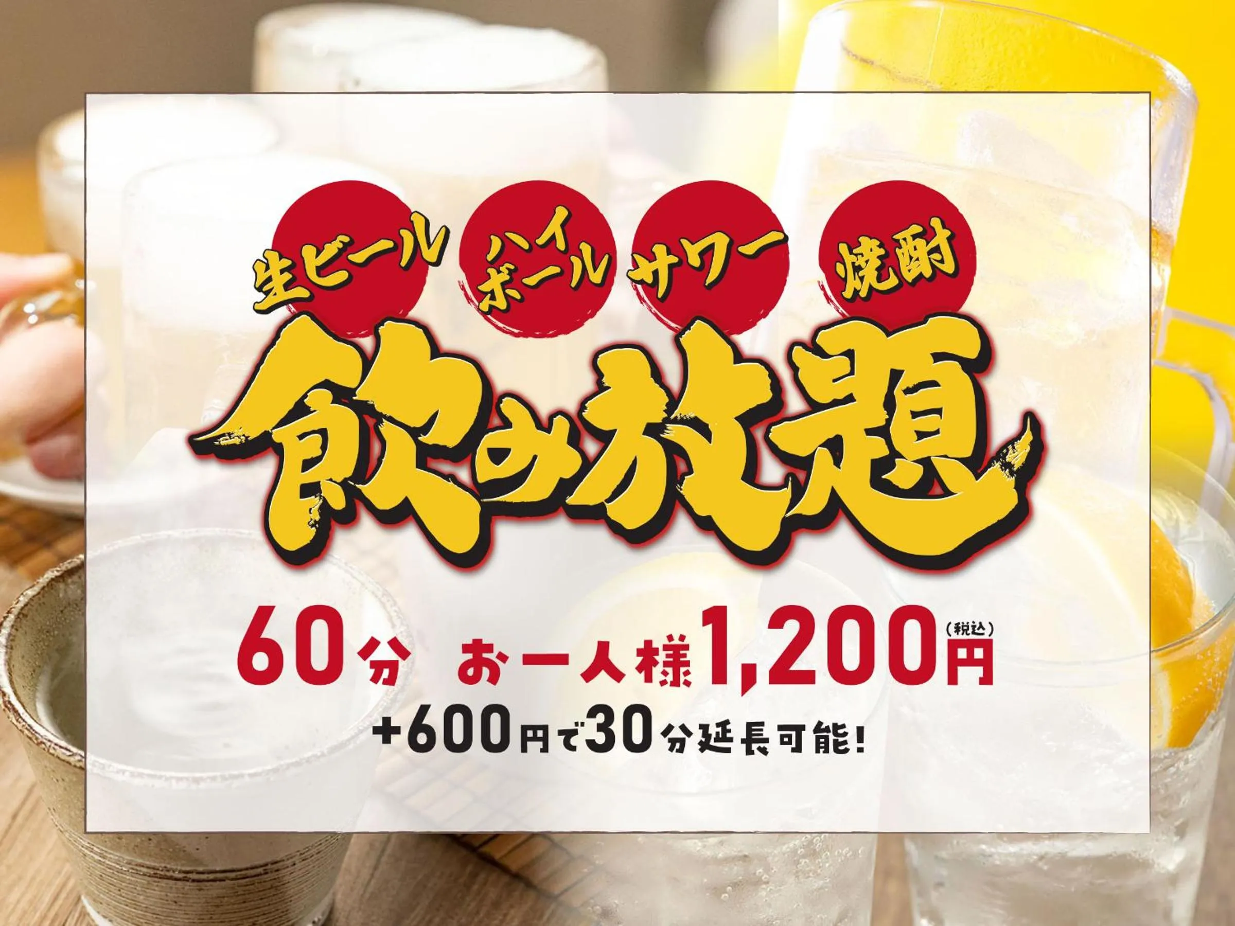 Restaurant/places to eat in Hotel Route Inn Fukushima Nishi Inter