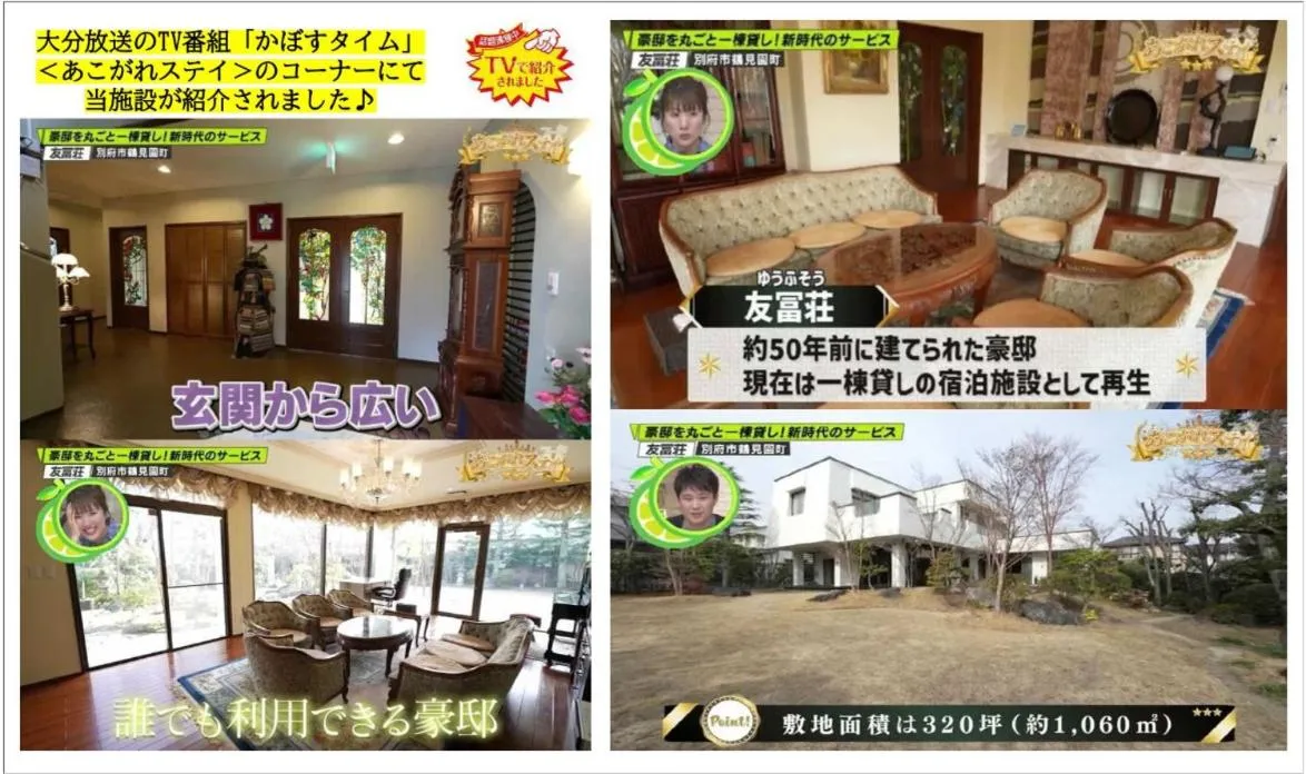 Photo of the whole room in HOTEL DO-YA BEPPU Hanare