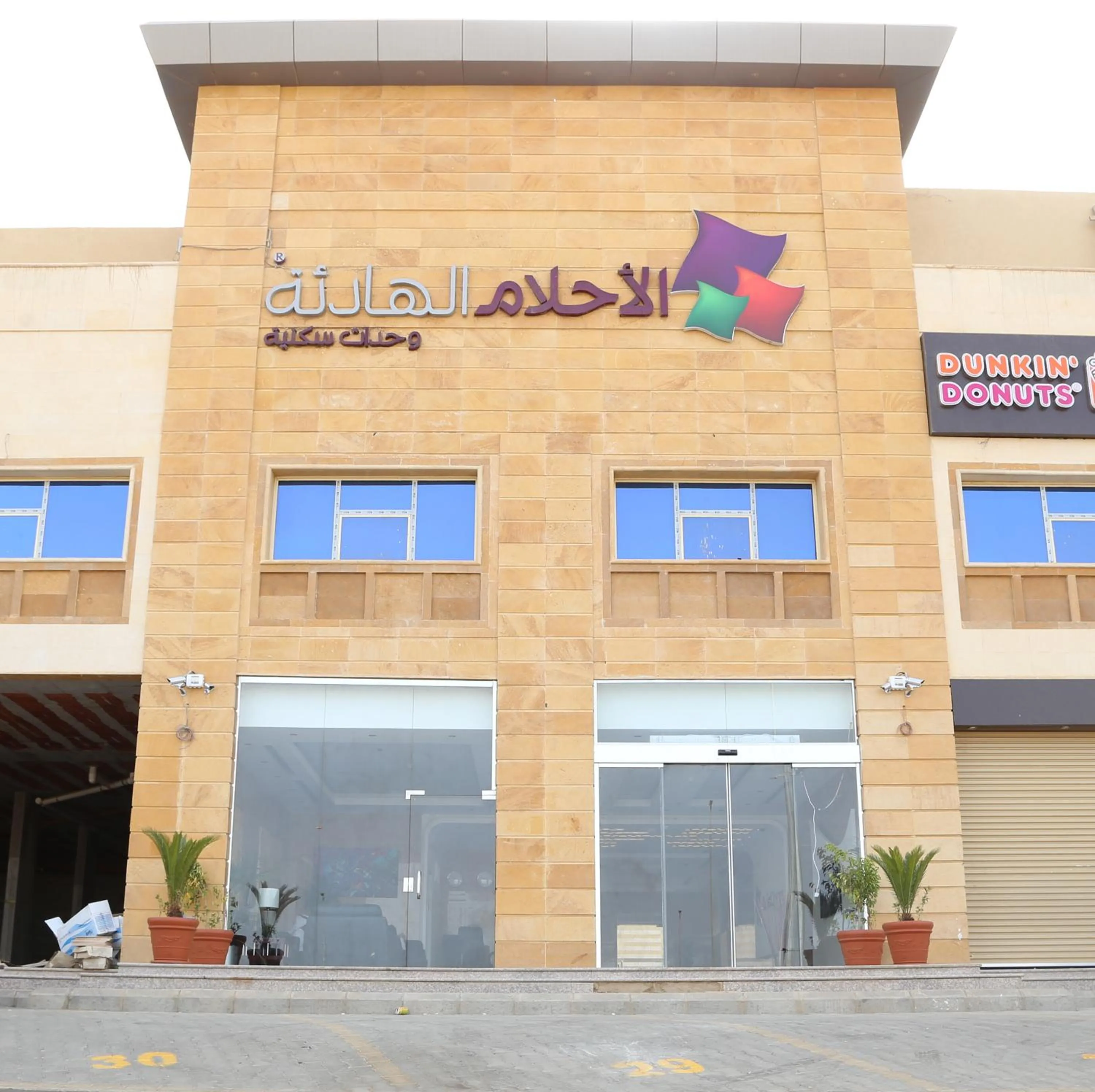 Facade/entrance in Quiet Dreams - Serviced Apartments Al-Nour Branch