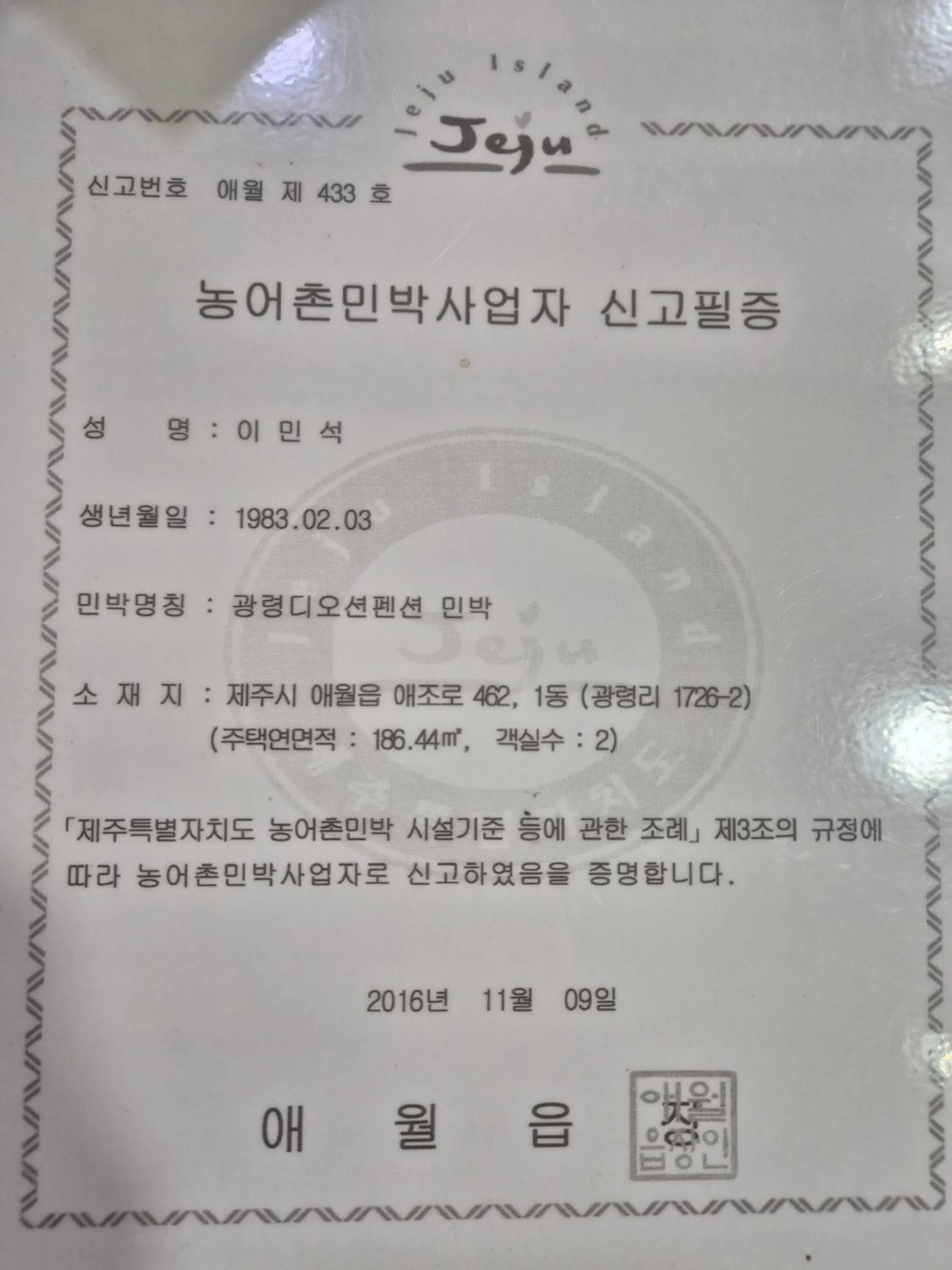 The Ocean Pension