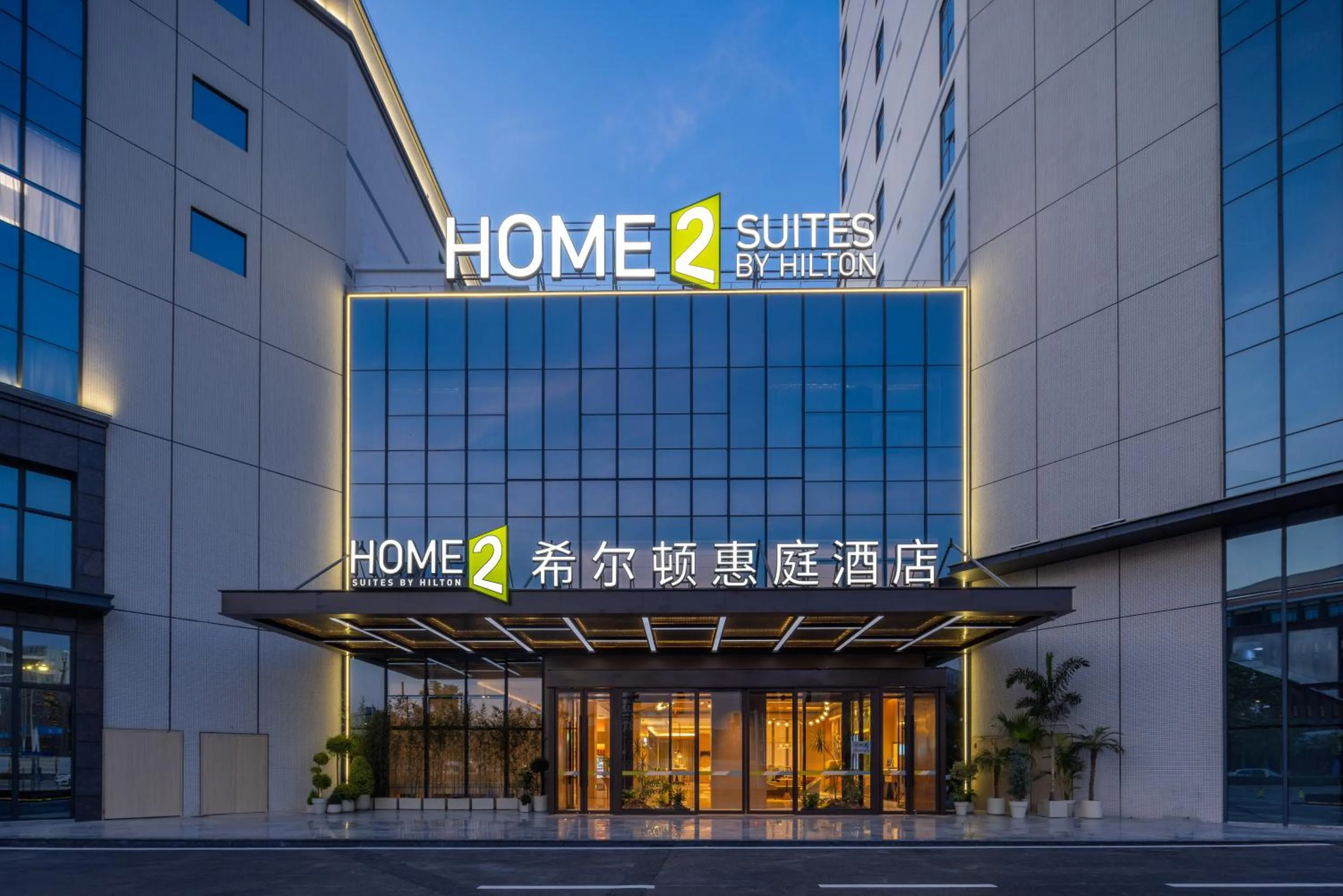 Property building in Home2 Suites By Hilton Hotel Guangzhou Baiyun International Airport Branch - Free Shuttle Bus to Guangzhou Baiyun International Airport & Free Deliver Service to Canton Fair Complex During Canton Fair Period