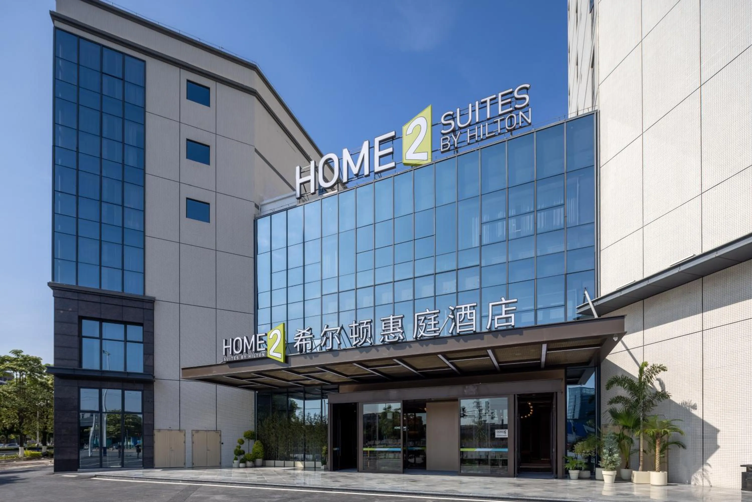 Property building in Home2 Suites By Hilton Hotel Guangzhou Baiyun International Airport Branch - Free Shuttle Bus to Guangzhou Baiyun International Airport & Free Deliver Service to Canton Fair Complex During Canton Fair Period