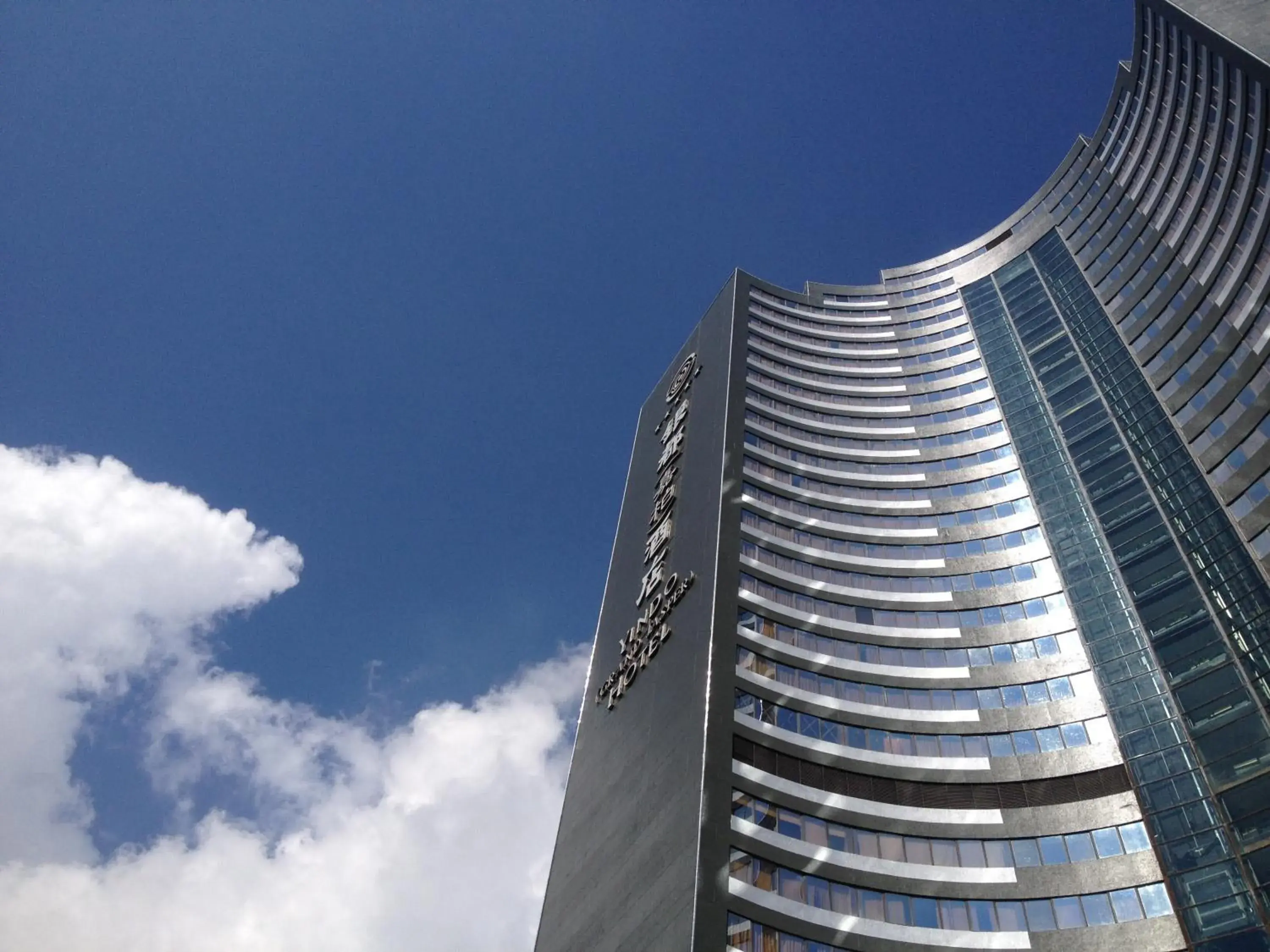 Property building in Yindo Jasper Hotel Zhuhai Property building in Yindo Jasper Hotel Zhuhai