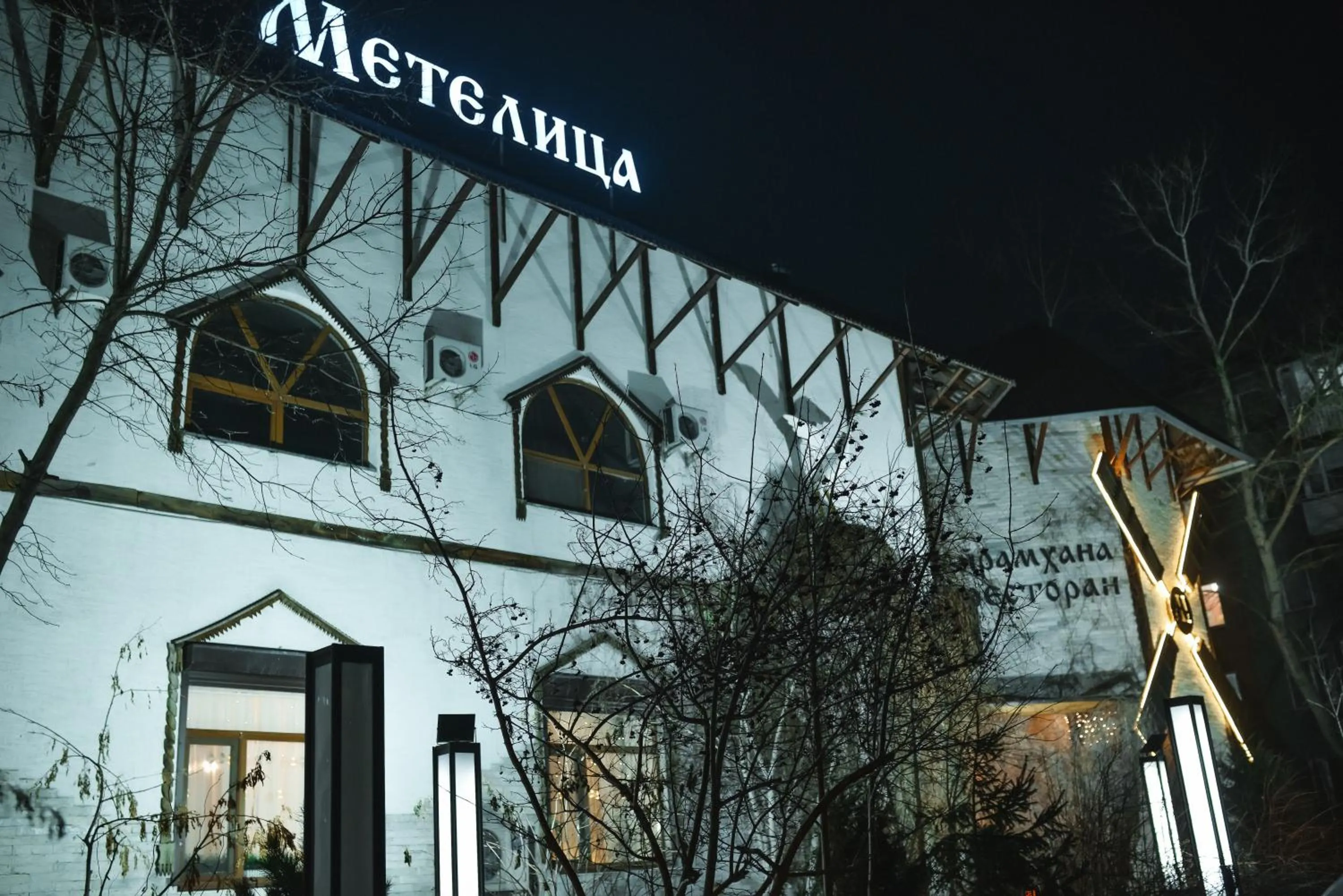 Metelitsa Hotel