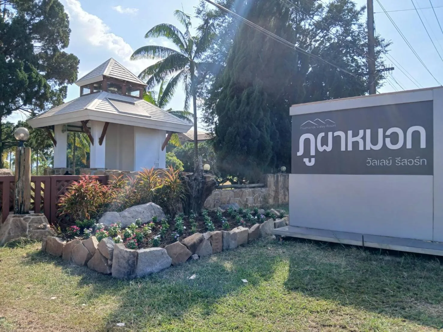 Day in Phuphamok Valley Resort