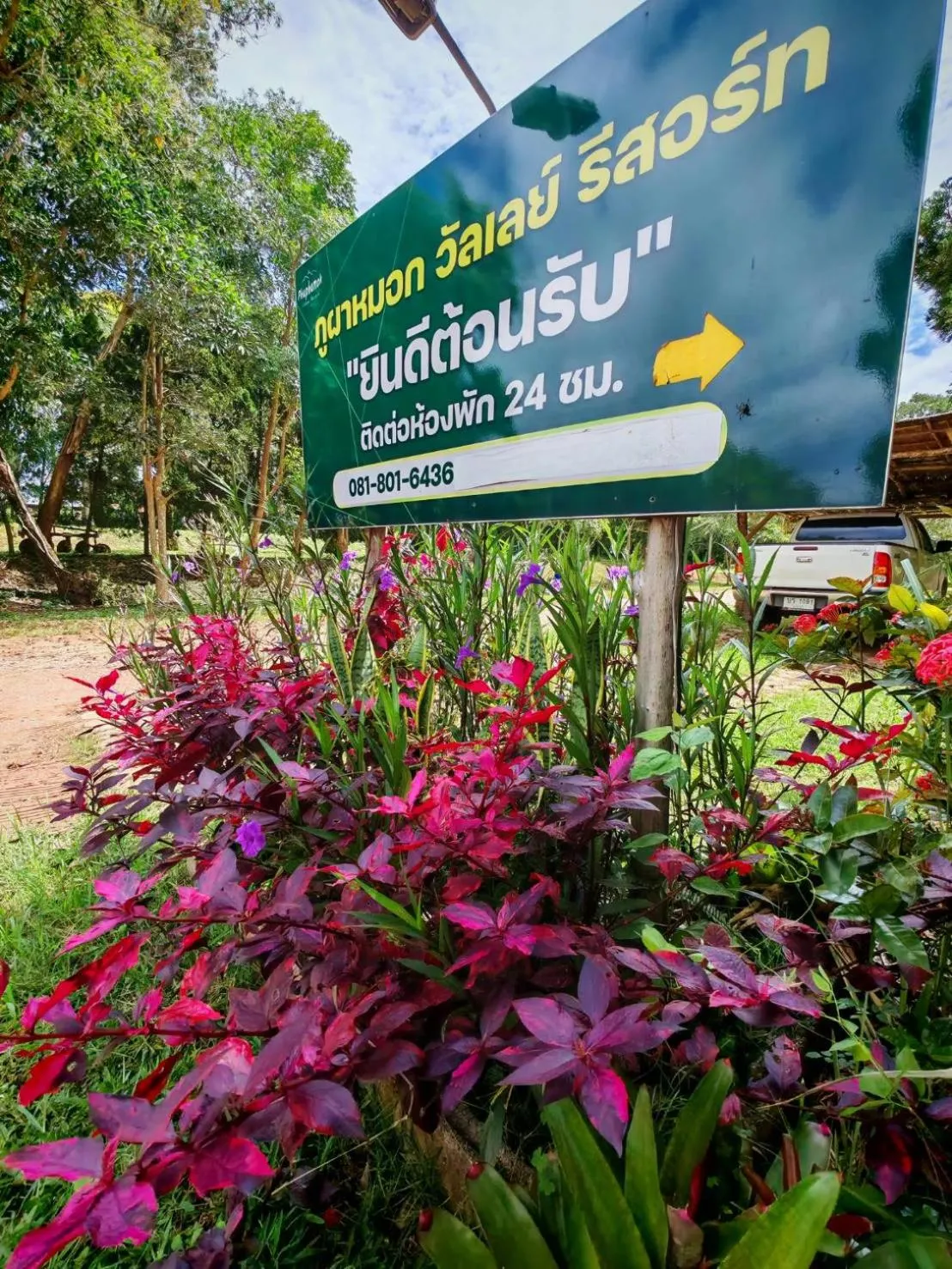 Property logo or sign in Phuphamok Valley Resort