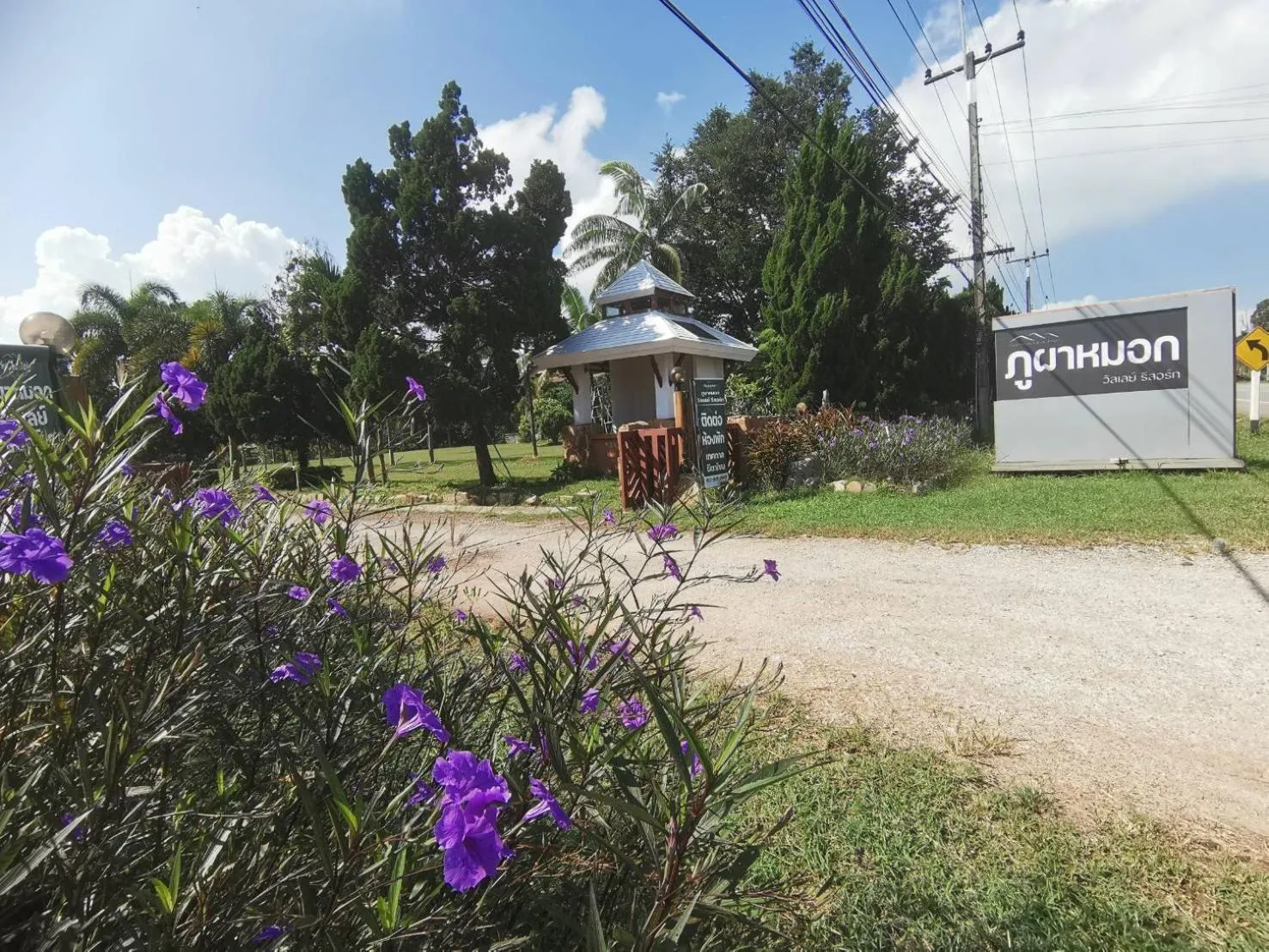 View (from property/room) in Phuphamok Valley Resort