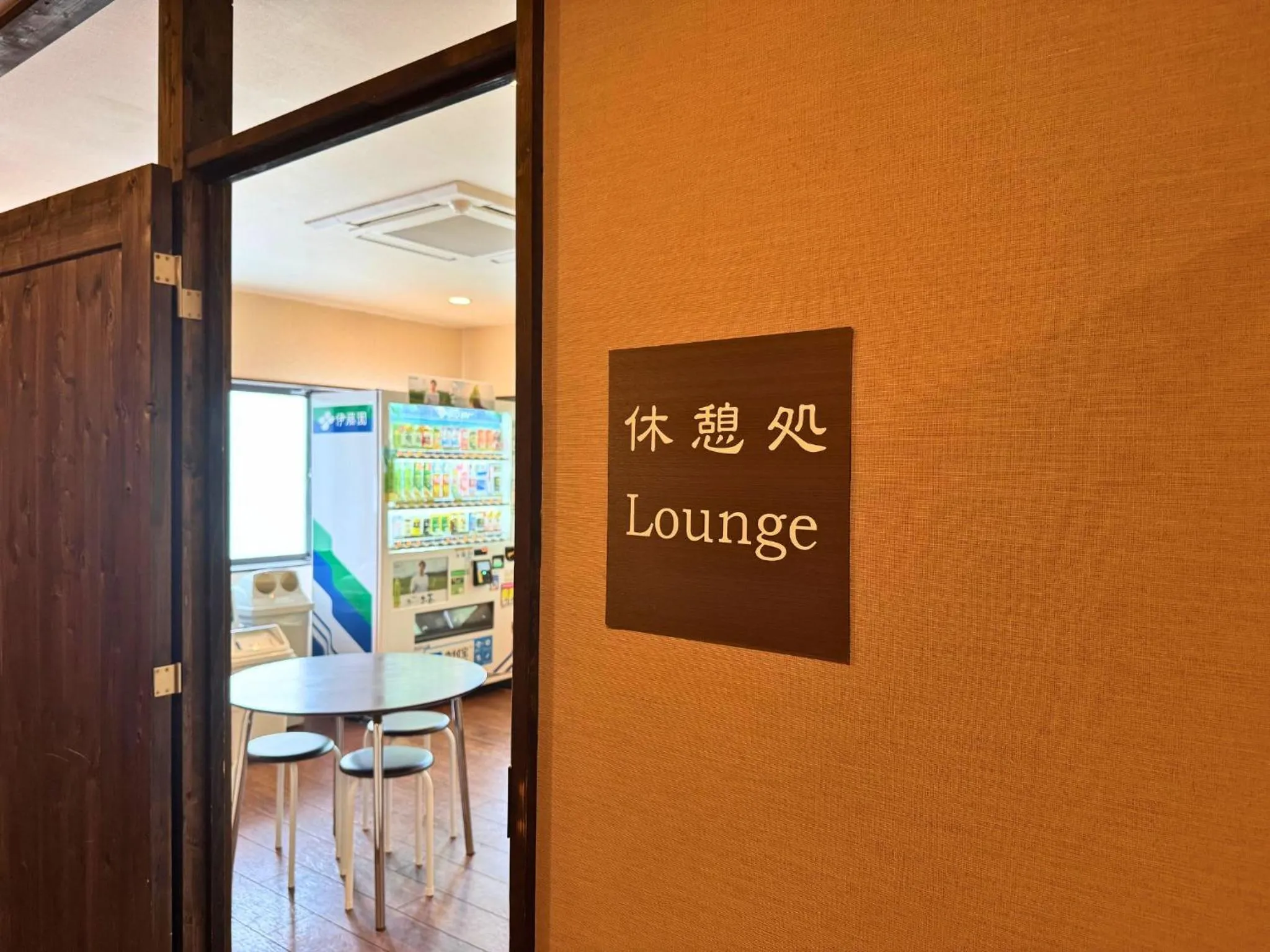 Communal lounge/ TV room in Sengokuhara Shinanoki Ichinoyu
