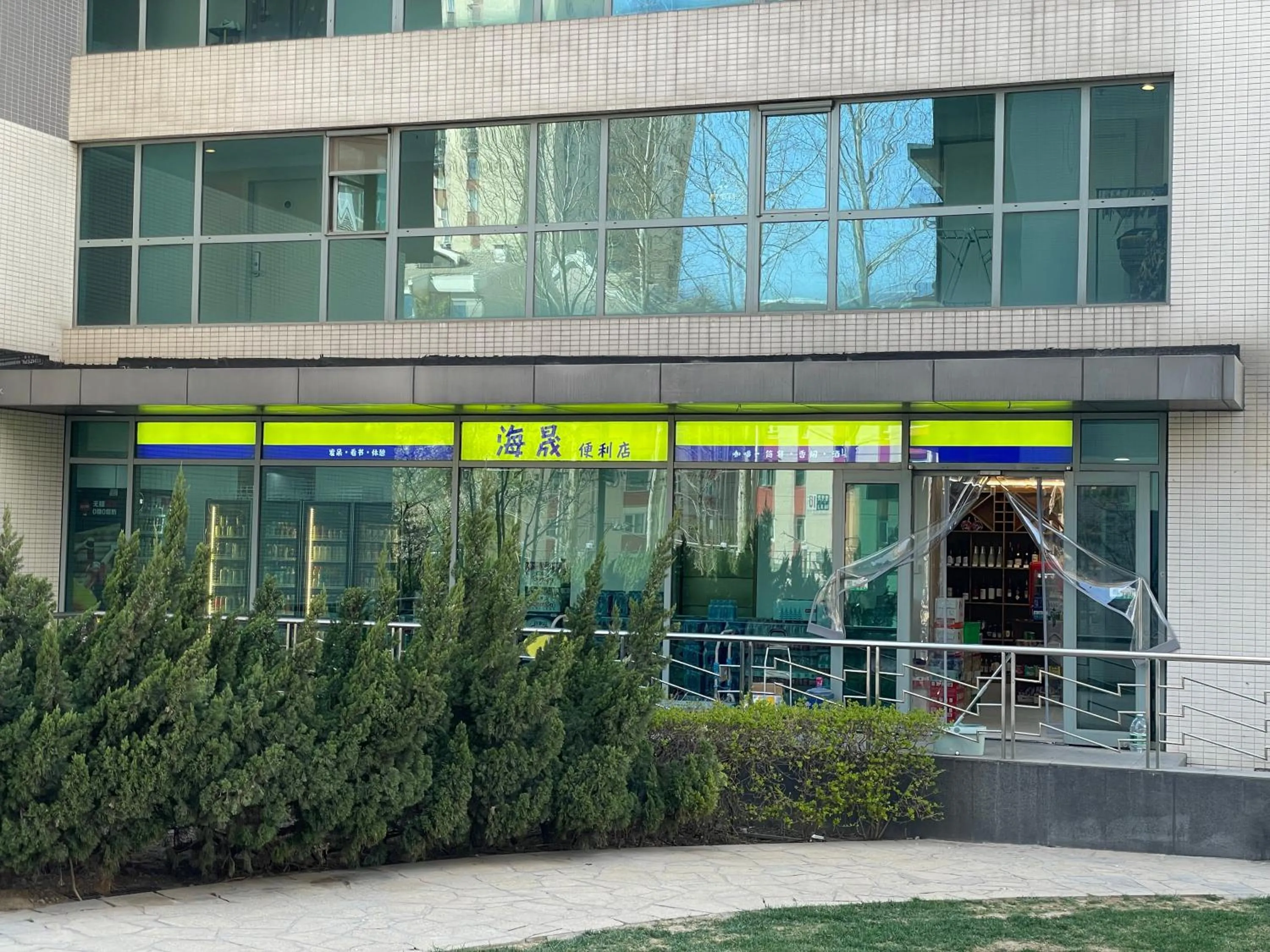 Supermarket/grocery shop in Beijing Haisheng Apartment