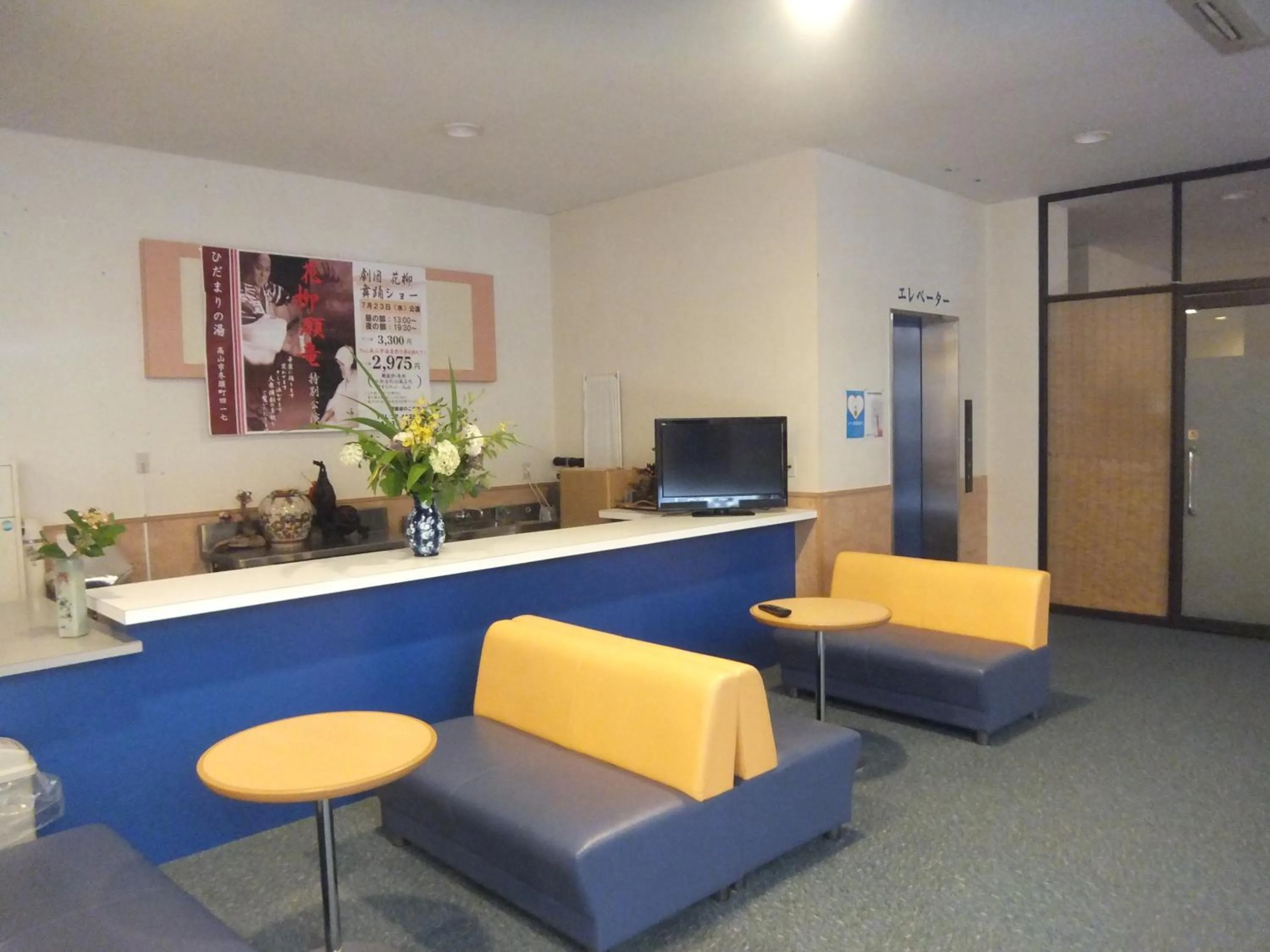 Lobby or reception in Natural Onsen Hostel Hidamari no Yu