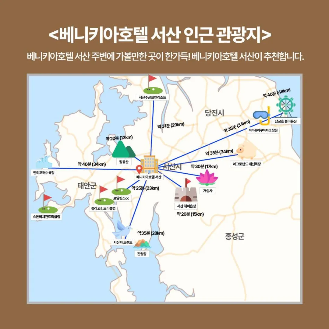 Benikea hotel seosan