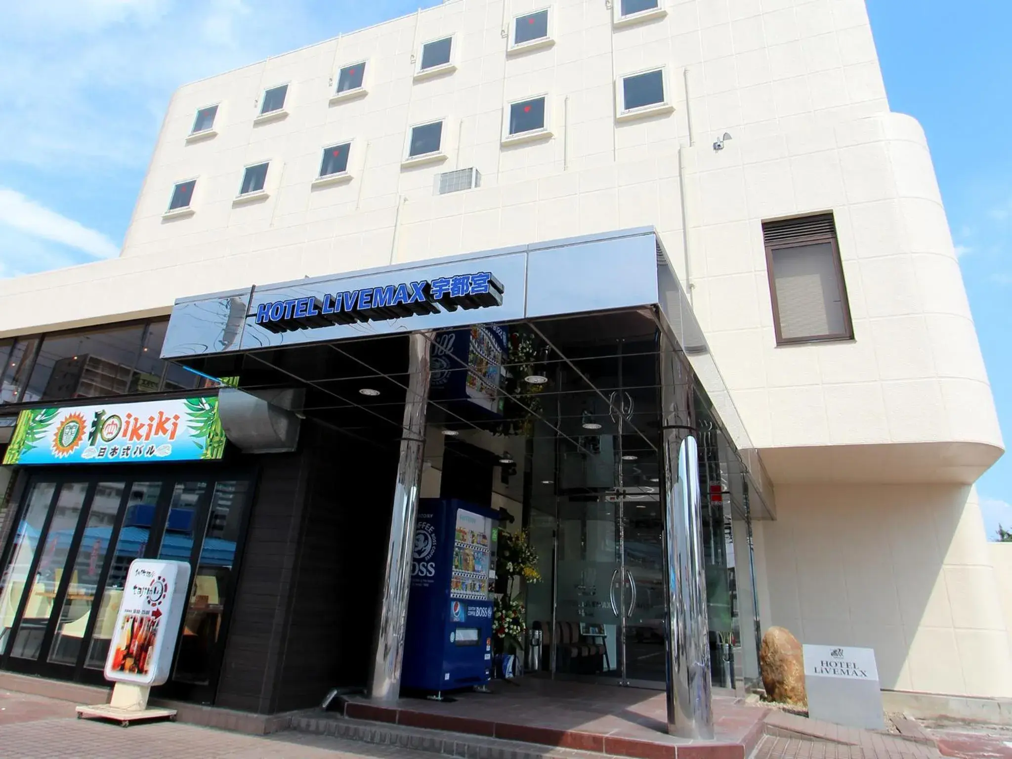 Property building in HOTEL LiVEMAX BUDGET Utsunomiya Property building in HOTEL LiVEMAX BUDGET Utsunomiya