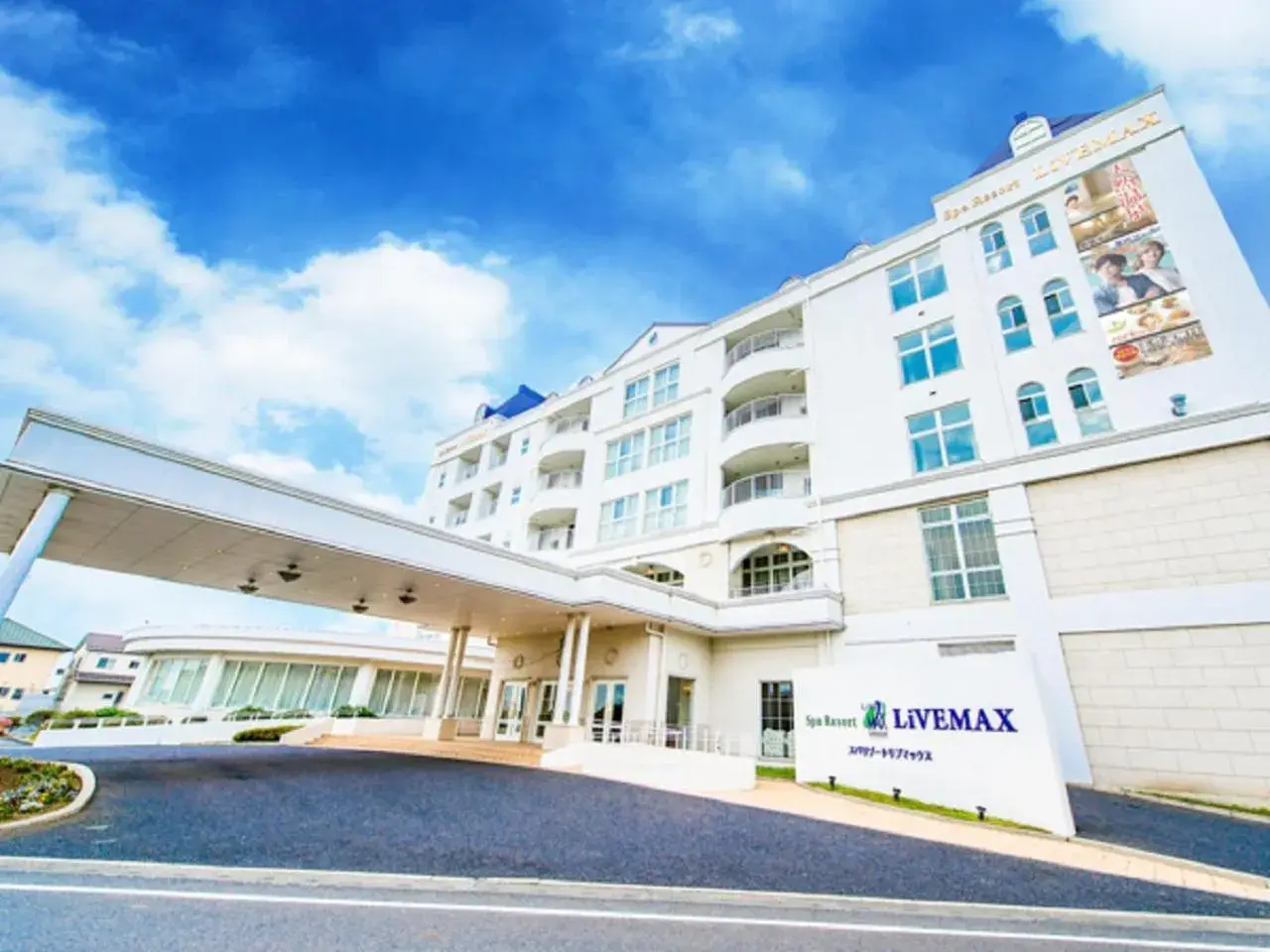 Property building in Spa Resort LiVEMAX Property building in Spa Resort LiVEMAX