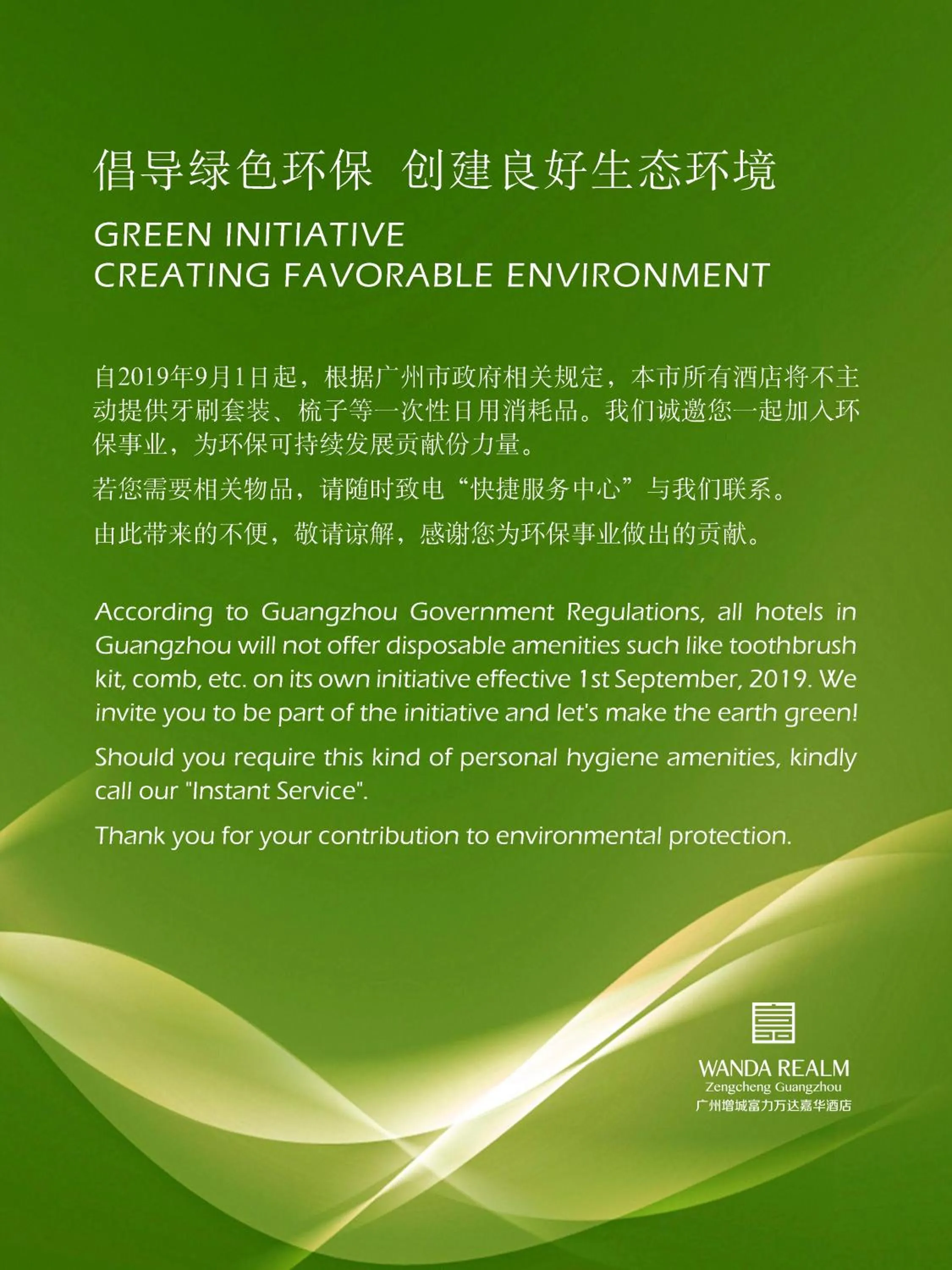 Other in Wanda Realm Guangzhou Zengcheng