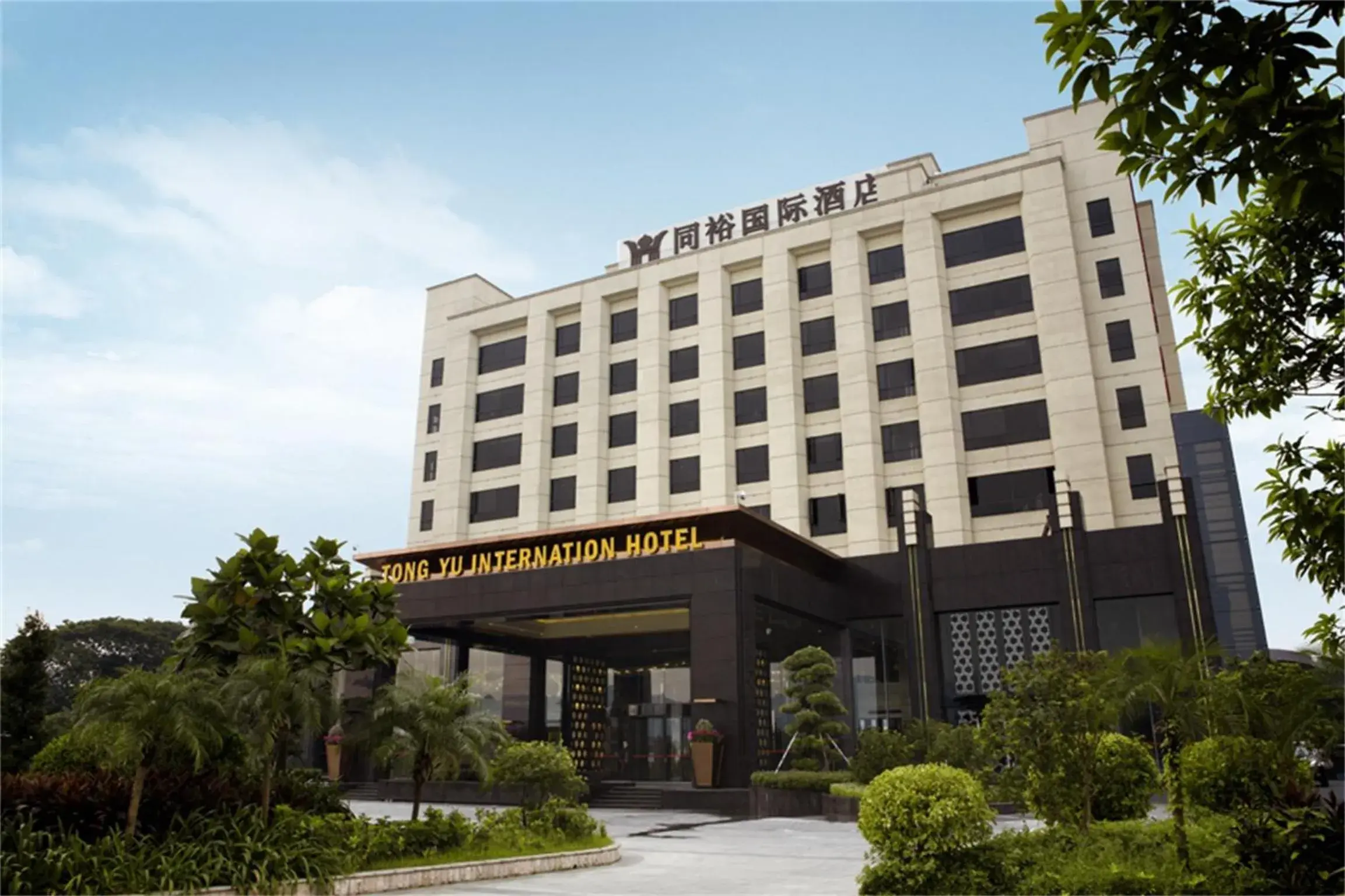 Property Building in Guangzhou Tong Yu International Hotel