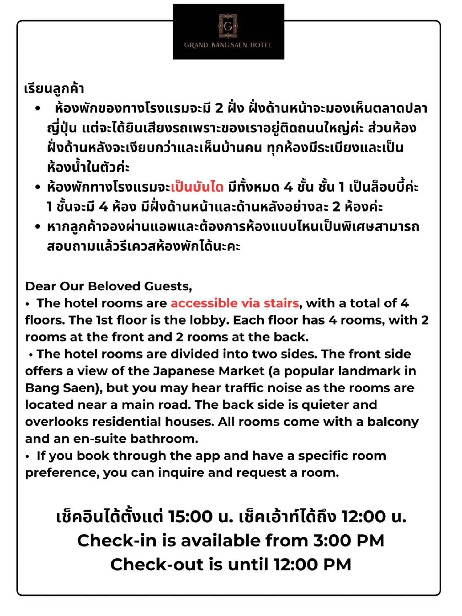 Property building in Grand Bangsaen Hotel Property building in Grand Bangsaen Hotel