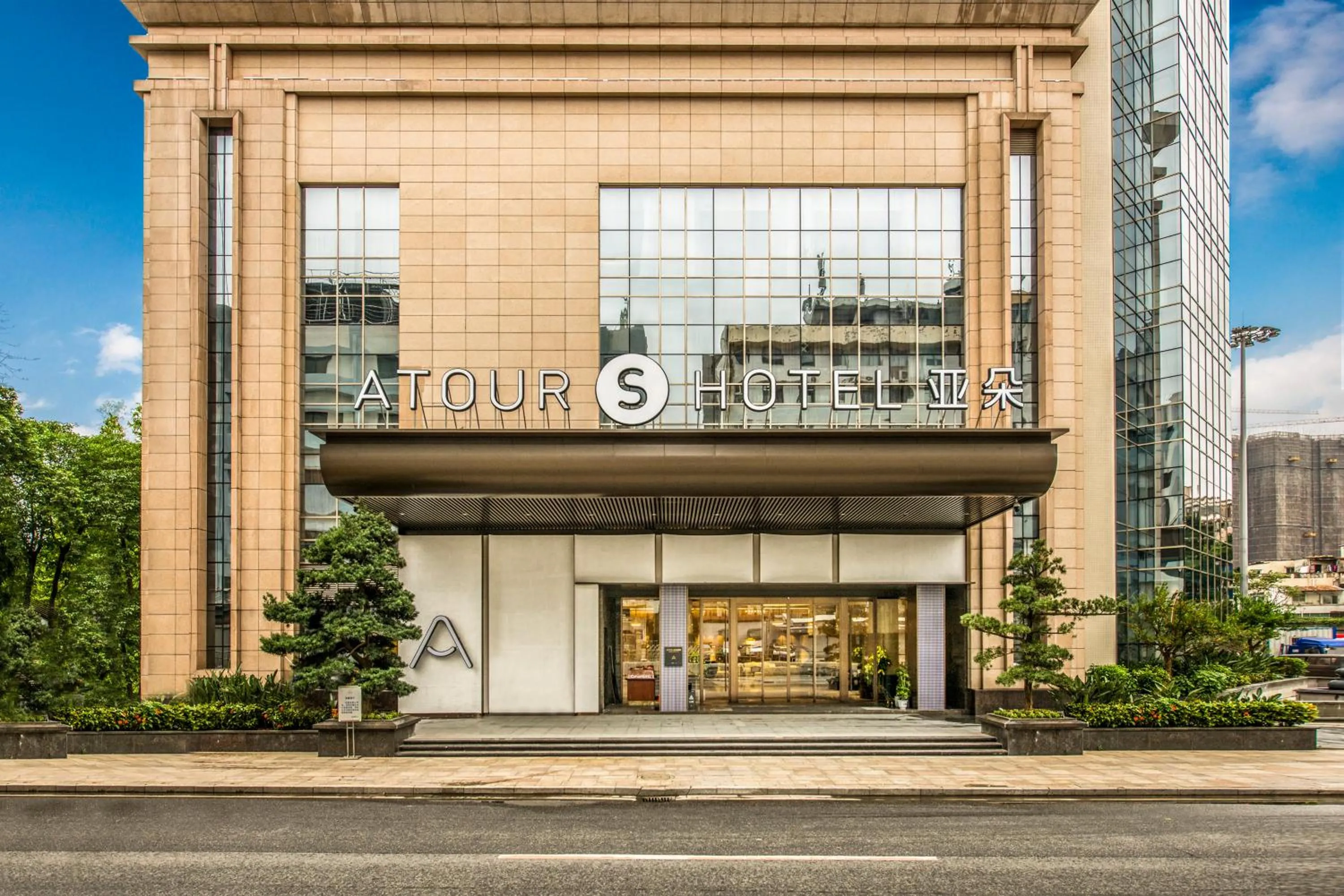 Atour S Hotel Pearl River Taikoo Warehouse Guangzhou