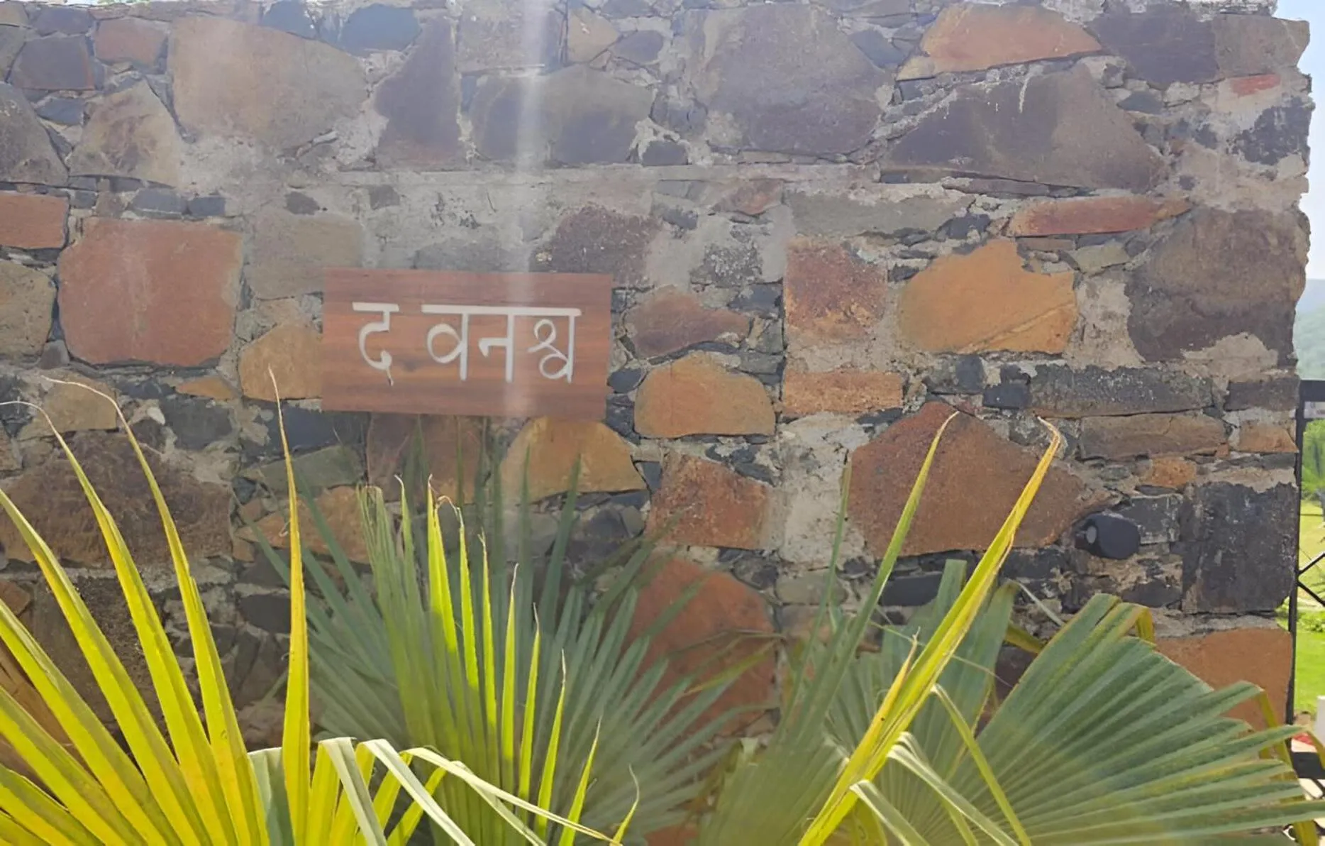 View (from property/room) in The Vanashv