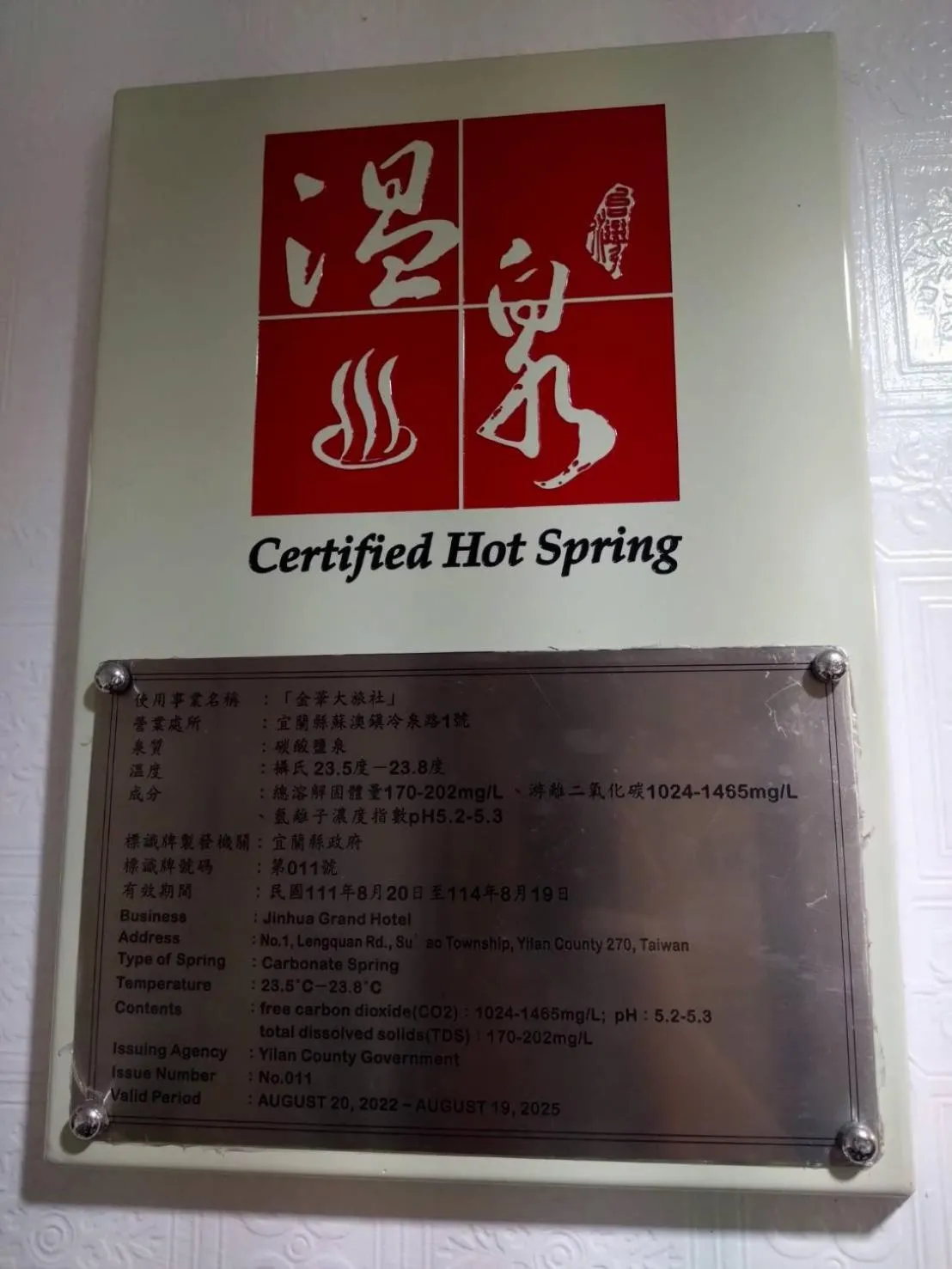 Hot Spring Bath in Jinhua Cold Spring Hotel