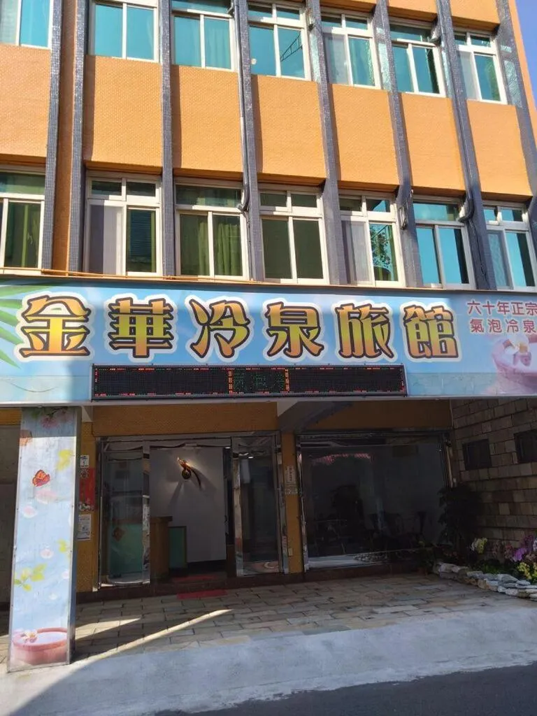 Property building in Jinhua Cold Spring Hotel