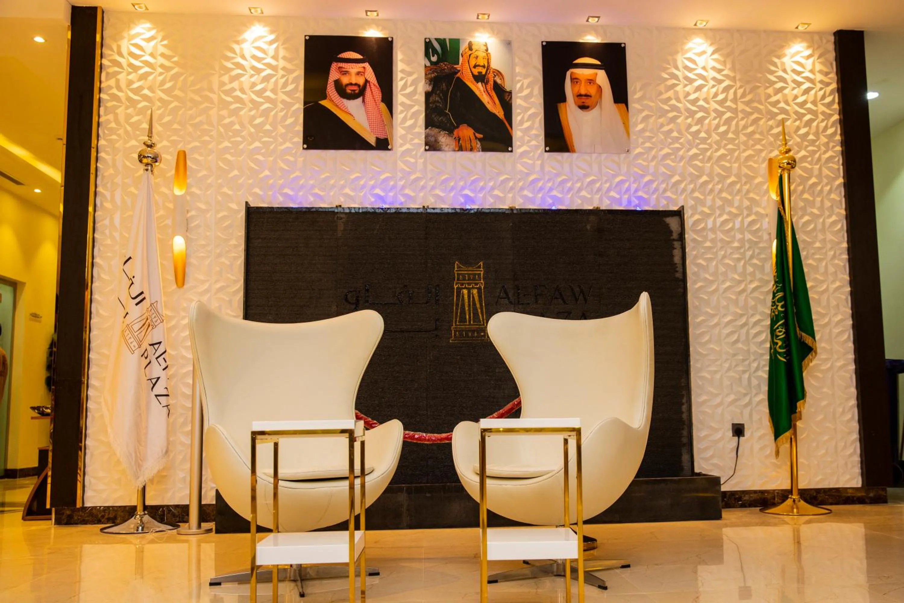 Seating area in فندق الفاو بلازا