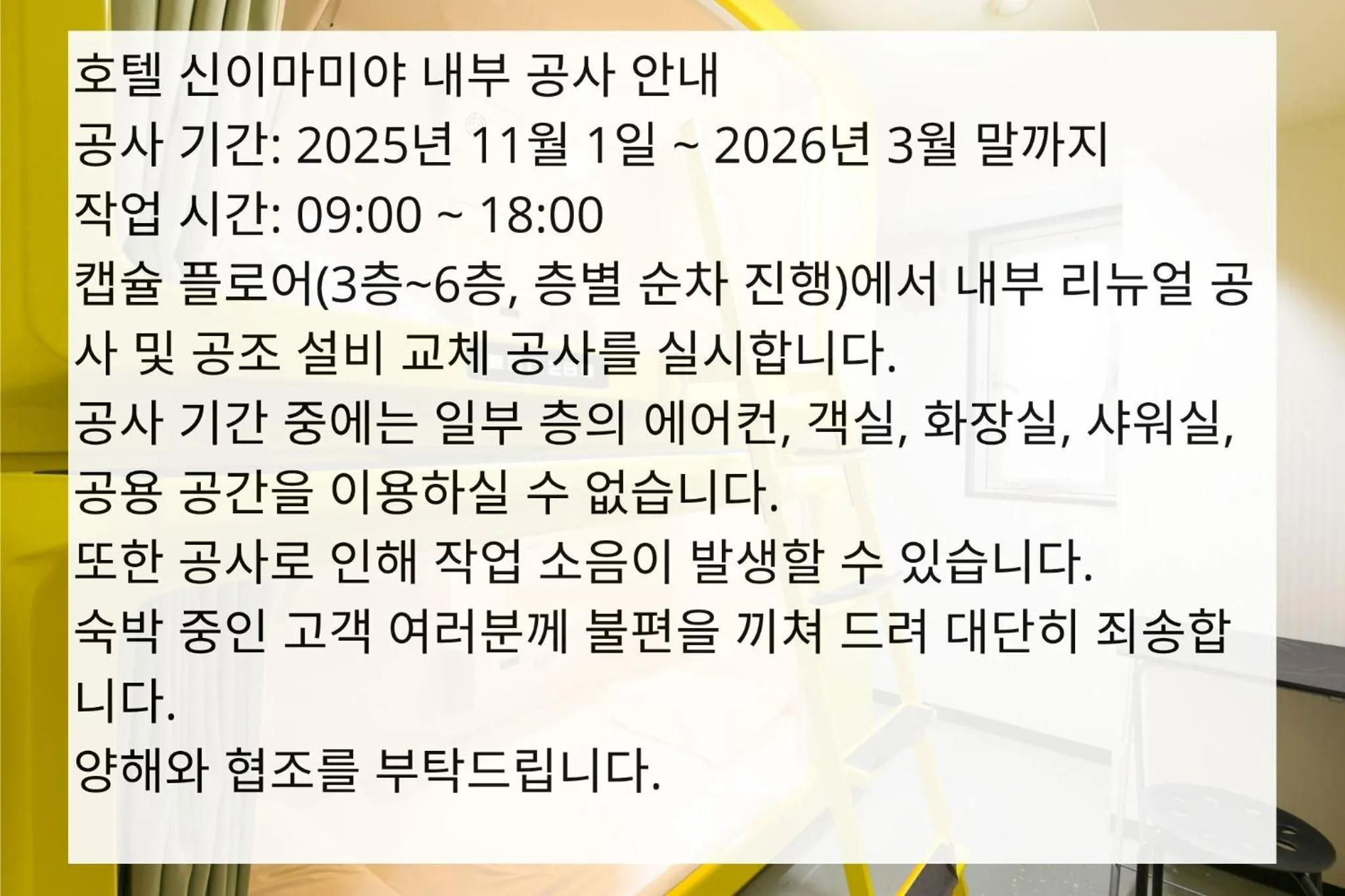 Area and facilities in Hotel Shin-Imamiya