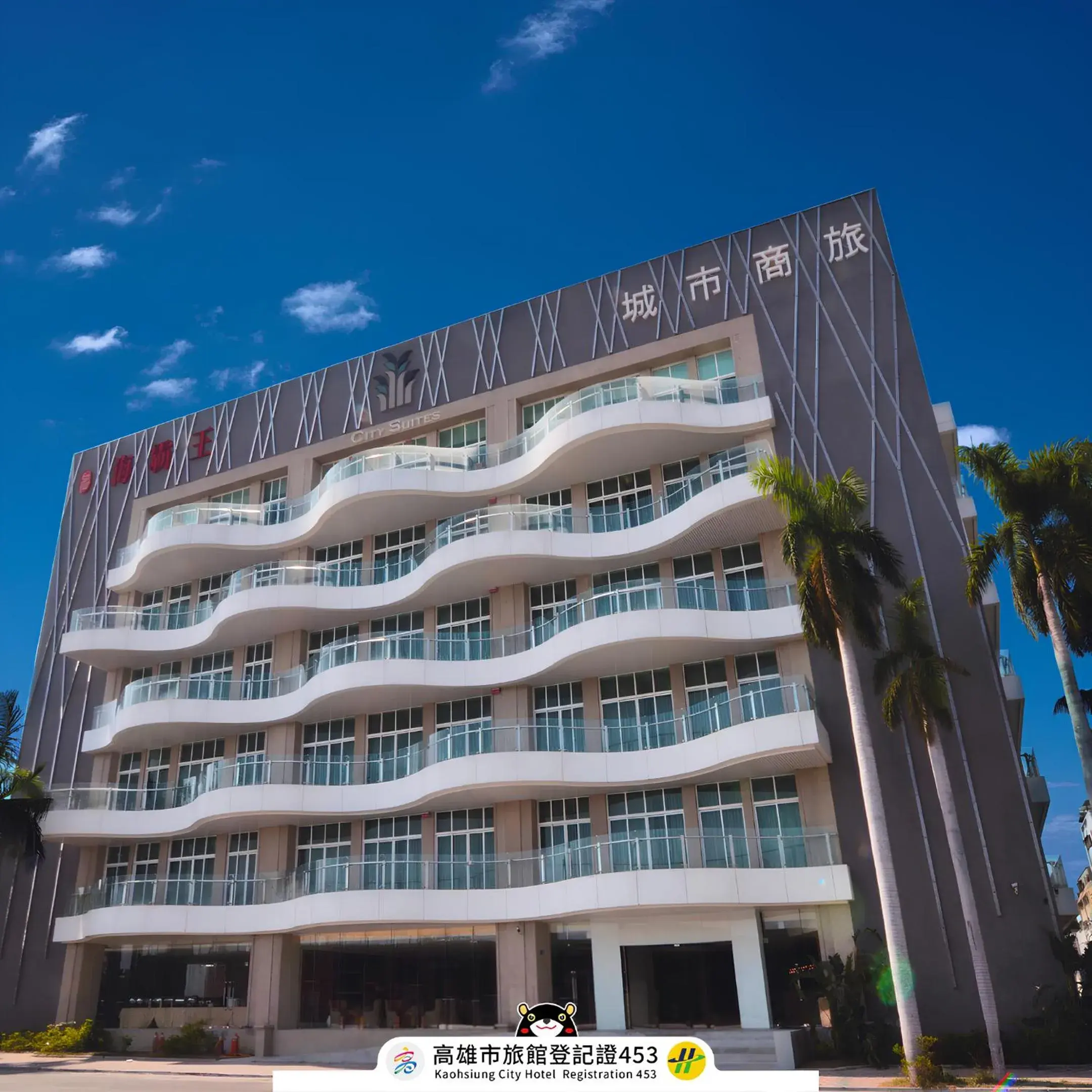 Property building in City Suites - Kaohsiung Chenai Property building in City Suites - Kaohsiung Chenai