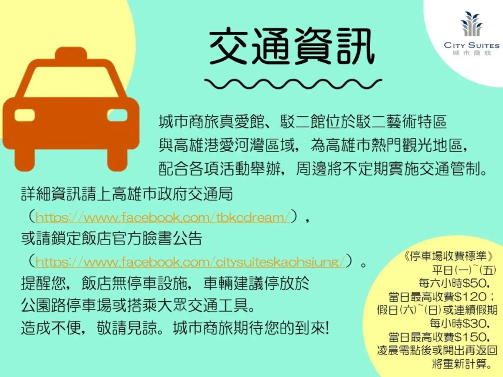 Property building in City Suites - Kaohsiung Chenai Property building in City Suites - Kaohsiung Chenai