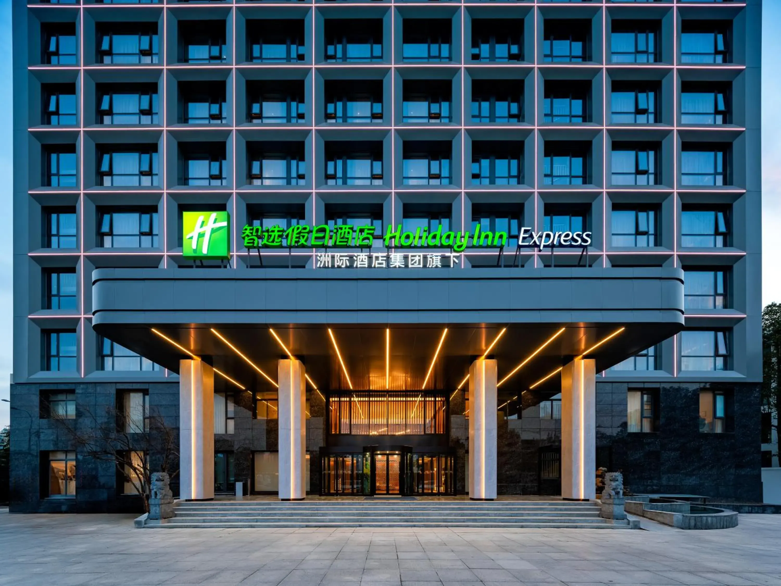 Property building in Holiday Inn Express Hefei FTZ by IHG Property building in Holiday Inn Express Hefei FTZ by IHG