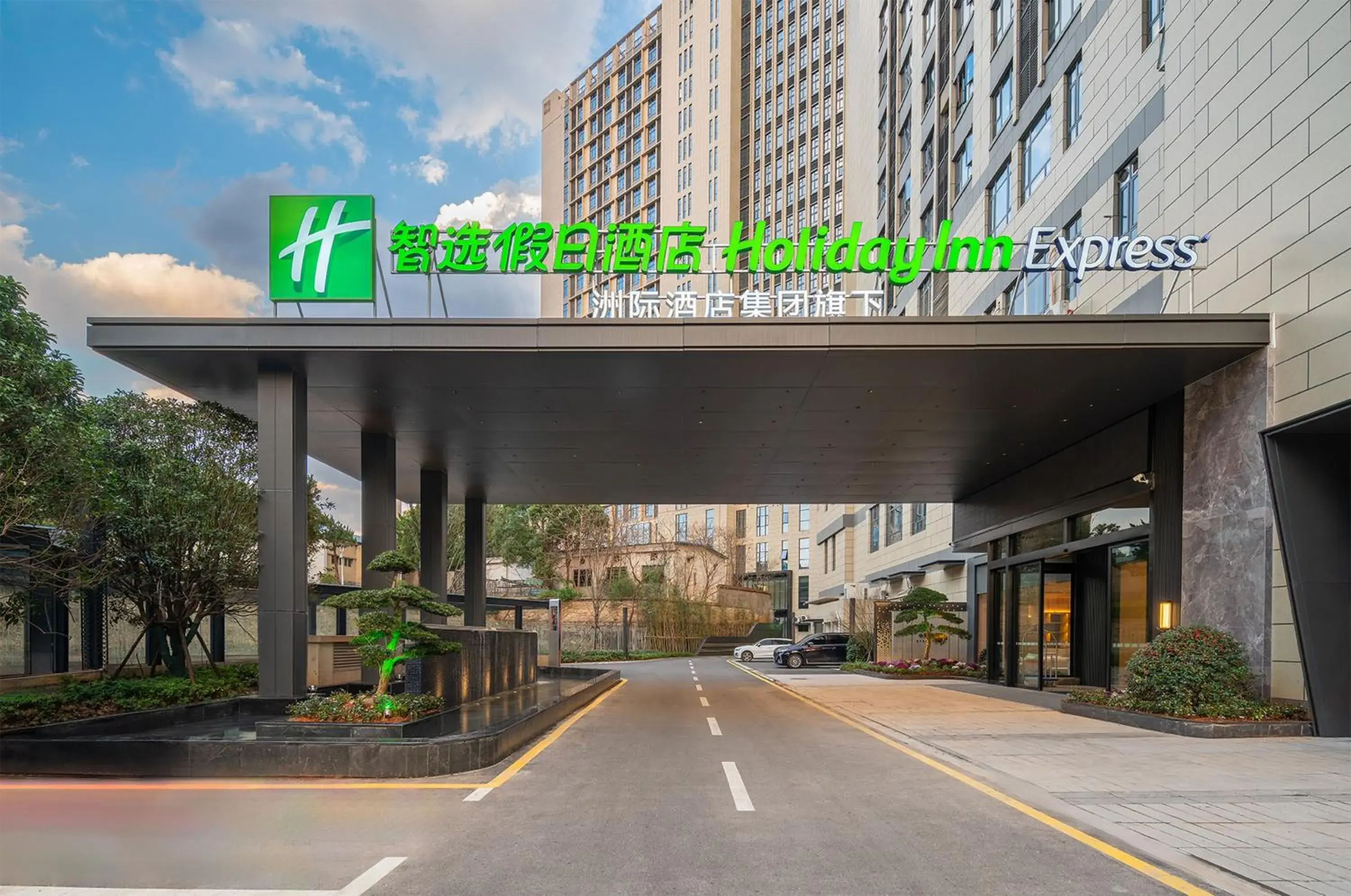 Property building in Holiday Inn Express Changsha Yuhua by IHG Property building in Holiday Inn Express Changsha Yuhua by IHG