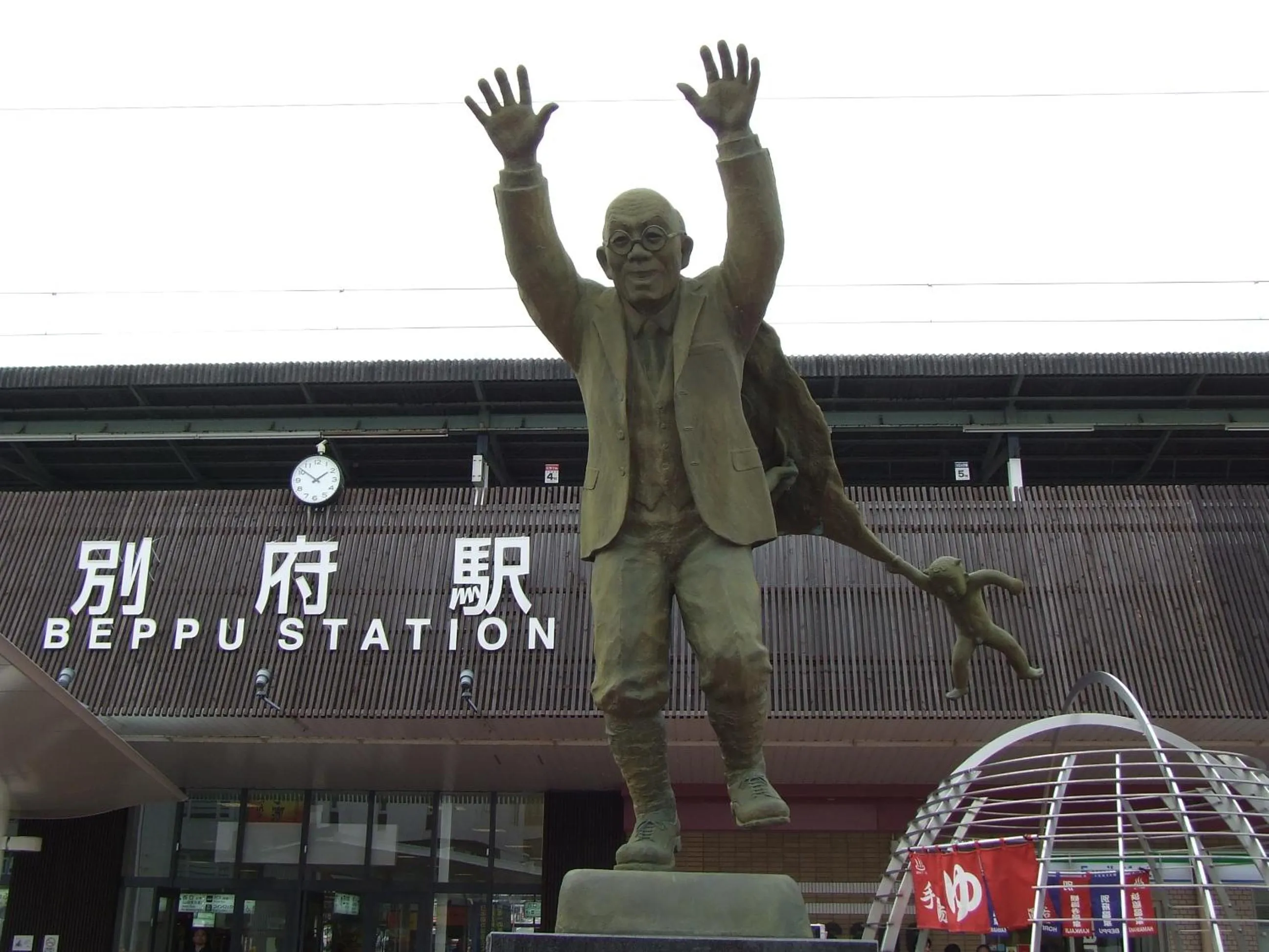 Nearby landmark in Grand Mercure Beppu Bay Resort & Spa