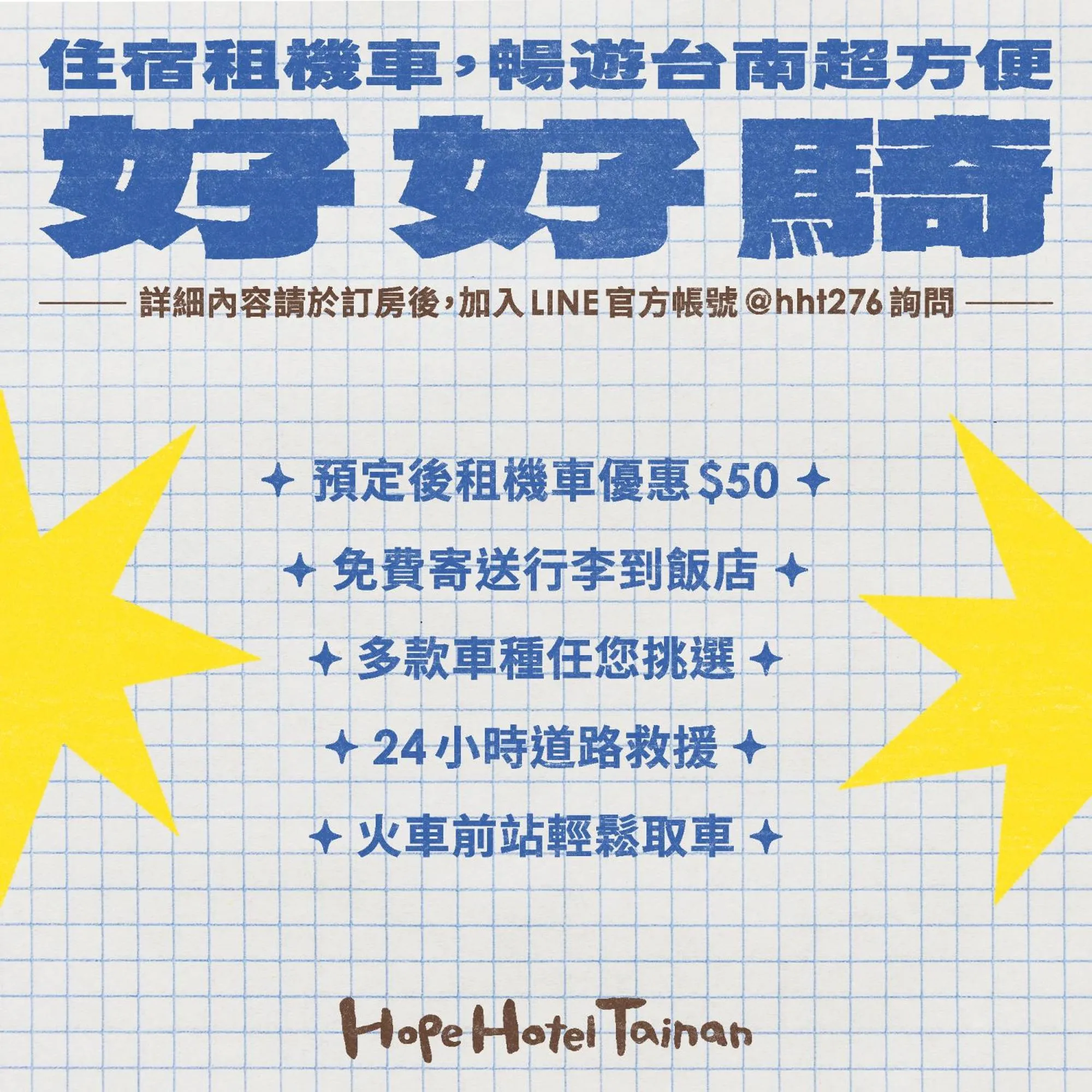 Text overlay in Hope Hotel Tainan - Minsheng Branch