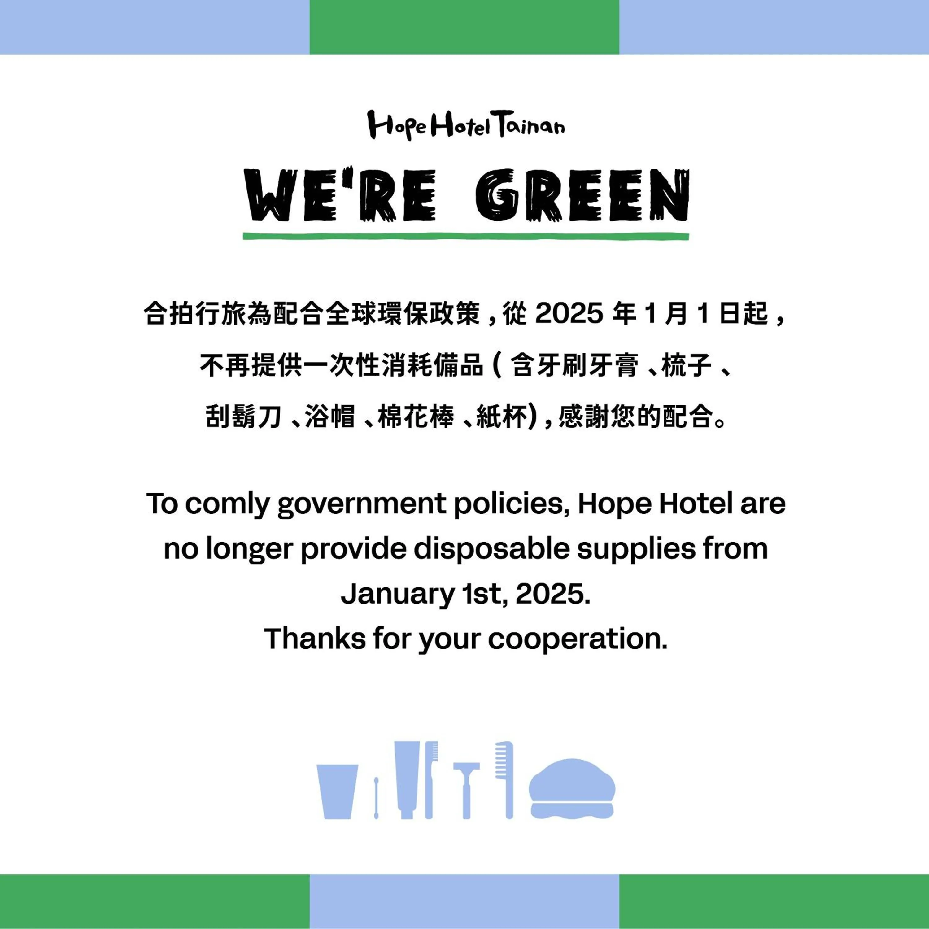 Text overlay in Hope Hotel Tainan - Minsheng Branch