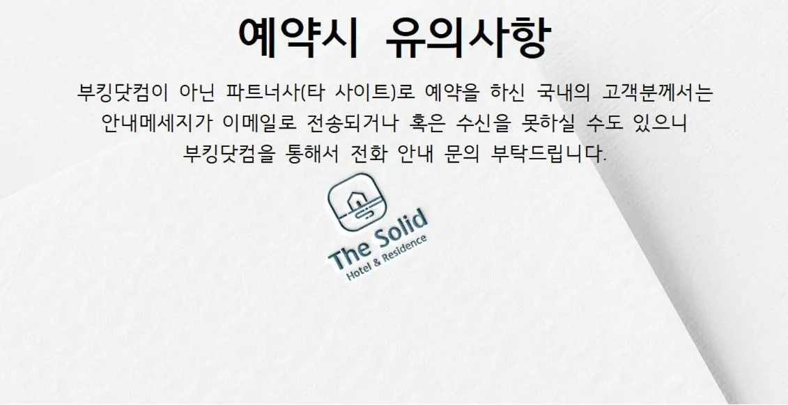 The solid residence - Elbon the stay by haeundae