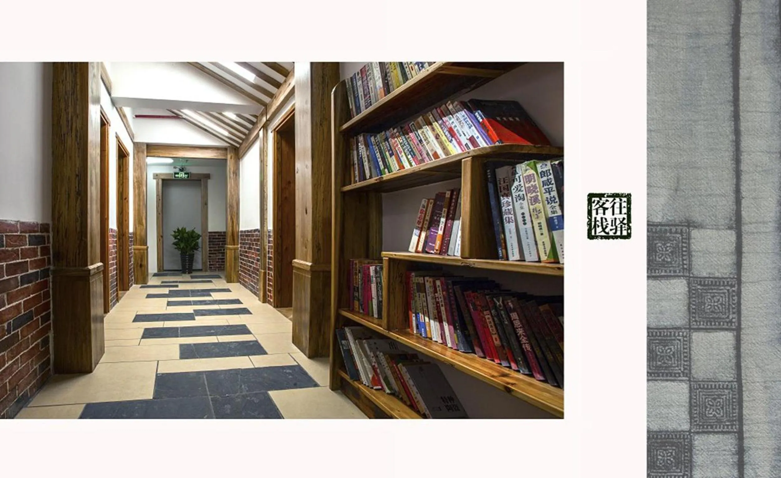 Library in Zhangjiajie Wangyi Inn