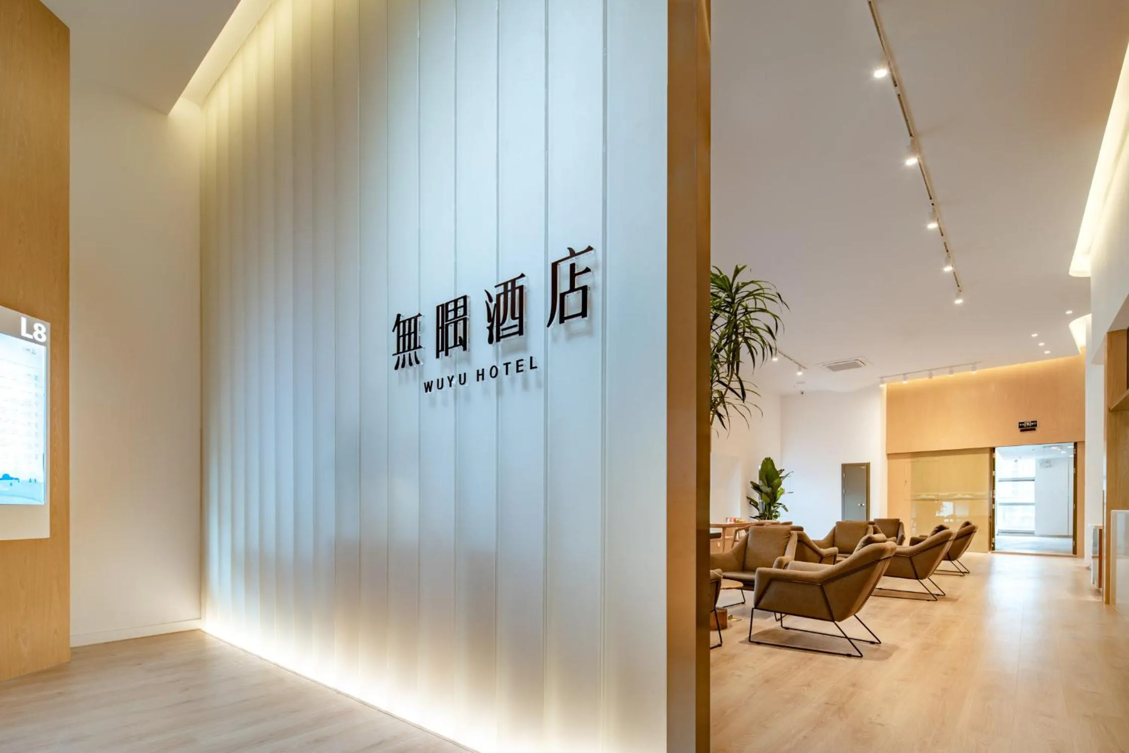 Wuyu Hotel - Chongqing Liangjiang Happiness Plaza & Xingfu Square & GuangdianYuan metro