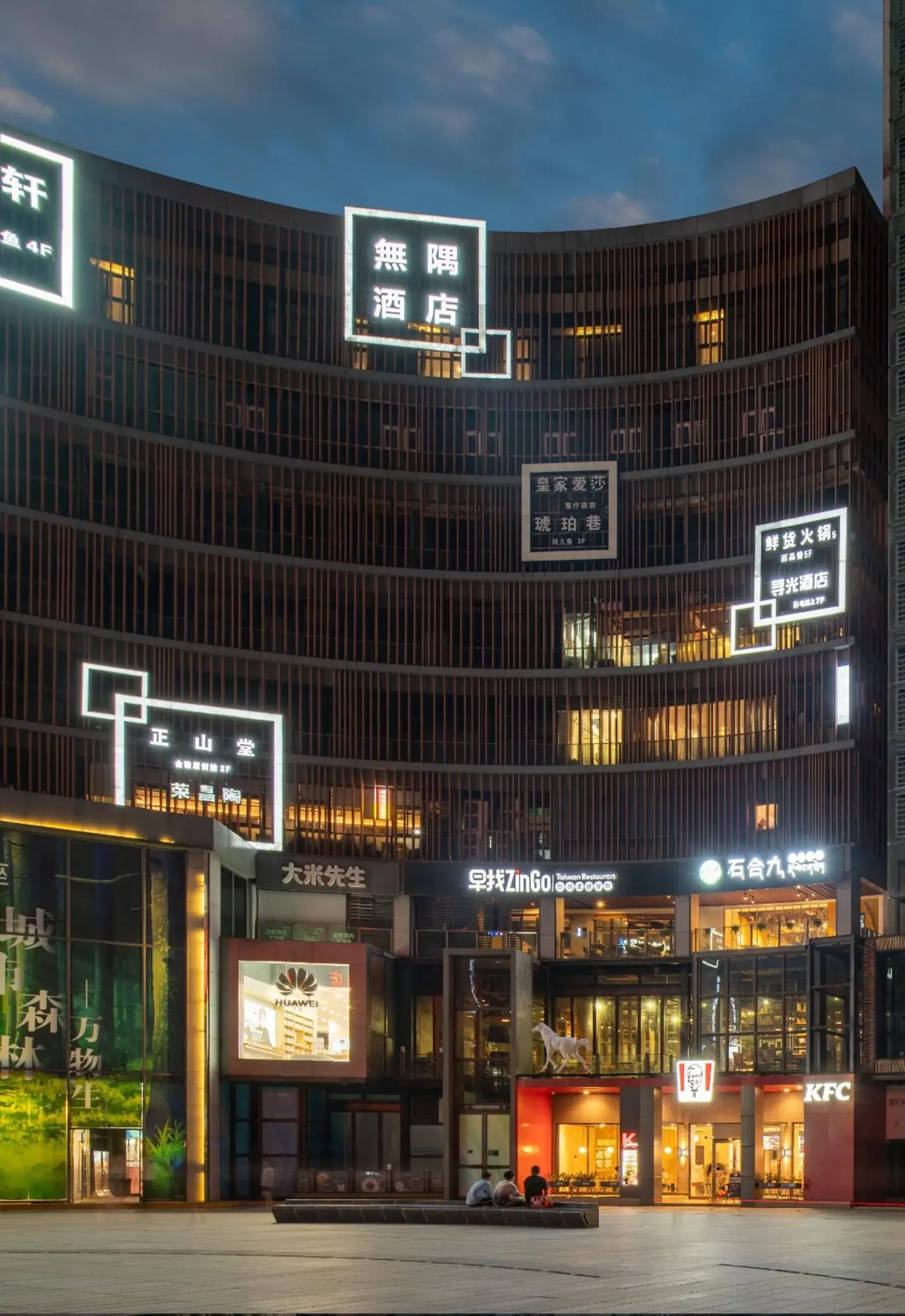 Wuyu Hotel - Chongqing Liangjiang Happiness Plaza & Xingfu Square & GuangdianYuan metro Wuyu Hotel - Chongqing Liangjiang Happiness Plaza & Xingfu Square & GuangdianYuan metro