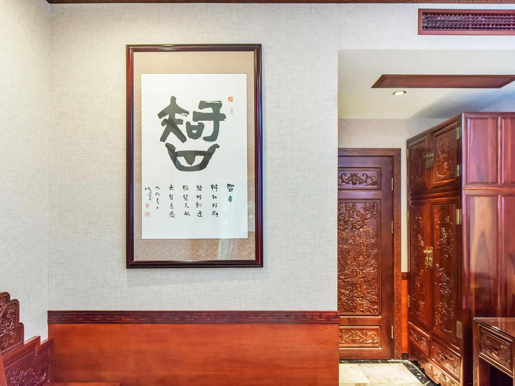 Property logo or sign in ChengDu Wuhou Temple Han Dynasty Hotel