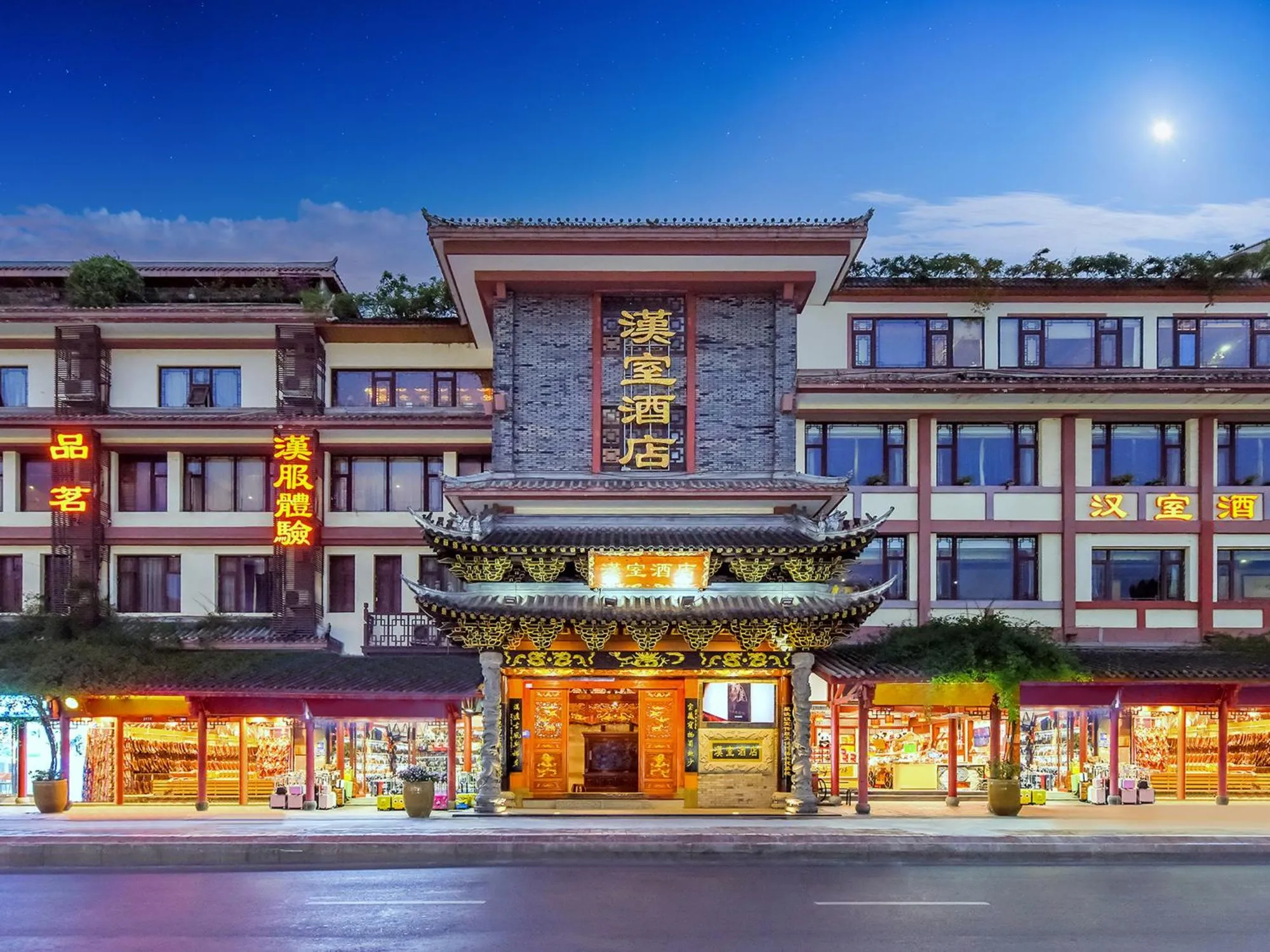 Property building in ChengDu Wuhou Temple Han Dynasty Hotel