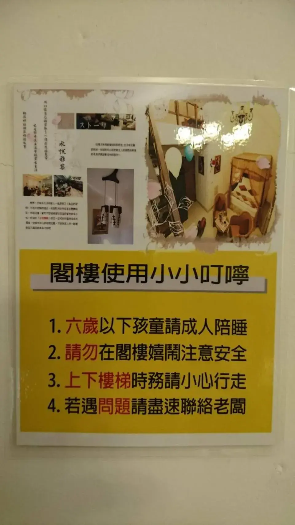 Apartment with Terrace in 水悅雅築民宿 Shuiyue Guest House Apartment with Terrace in 水悅雅築民宿 Shuiyue Guest House